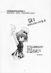 Mousou Mini Theater 10 3