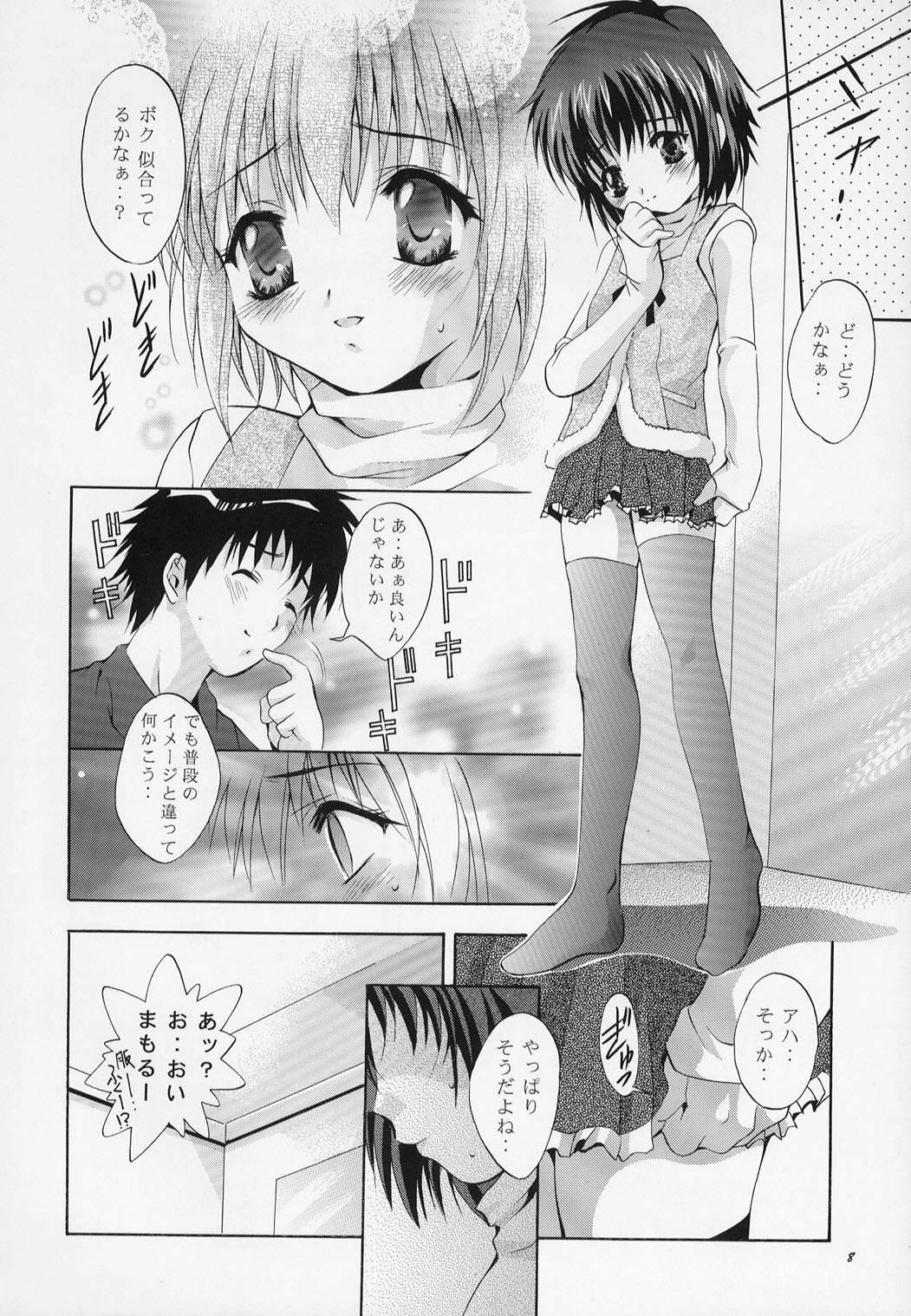 Mousou Mini Theater 10 4