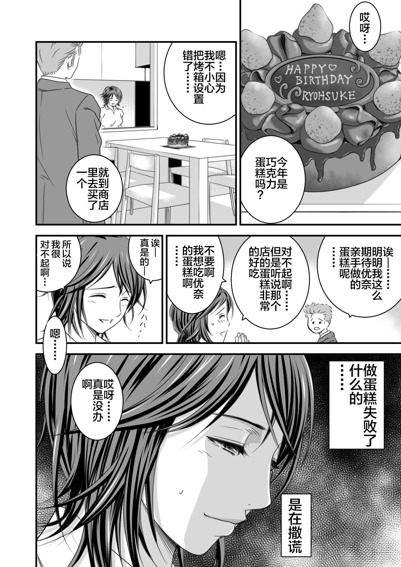 Gang Tsugunai Tsuma 2 - Original Huge Ass - Page 3