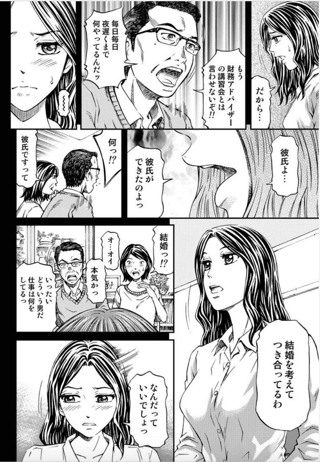 Homo Onna-tachi ga Iku Toki... Ero Drama Vol. 5 Awahime wa Nemuranai Macho - Page 10