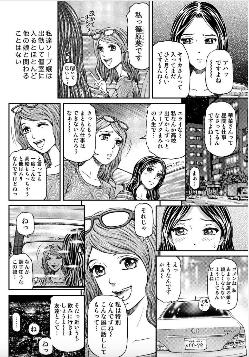 Teen Sex Onna-tachi ga Iku Toki... Ero Drama Vol. 5 Awahime wa Nemuranai Gay Outdoors - Page 8