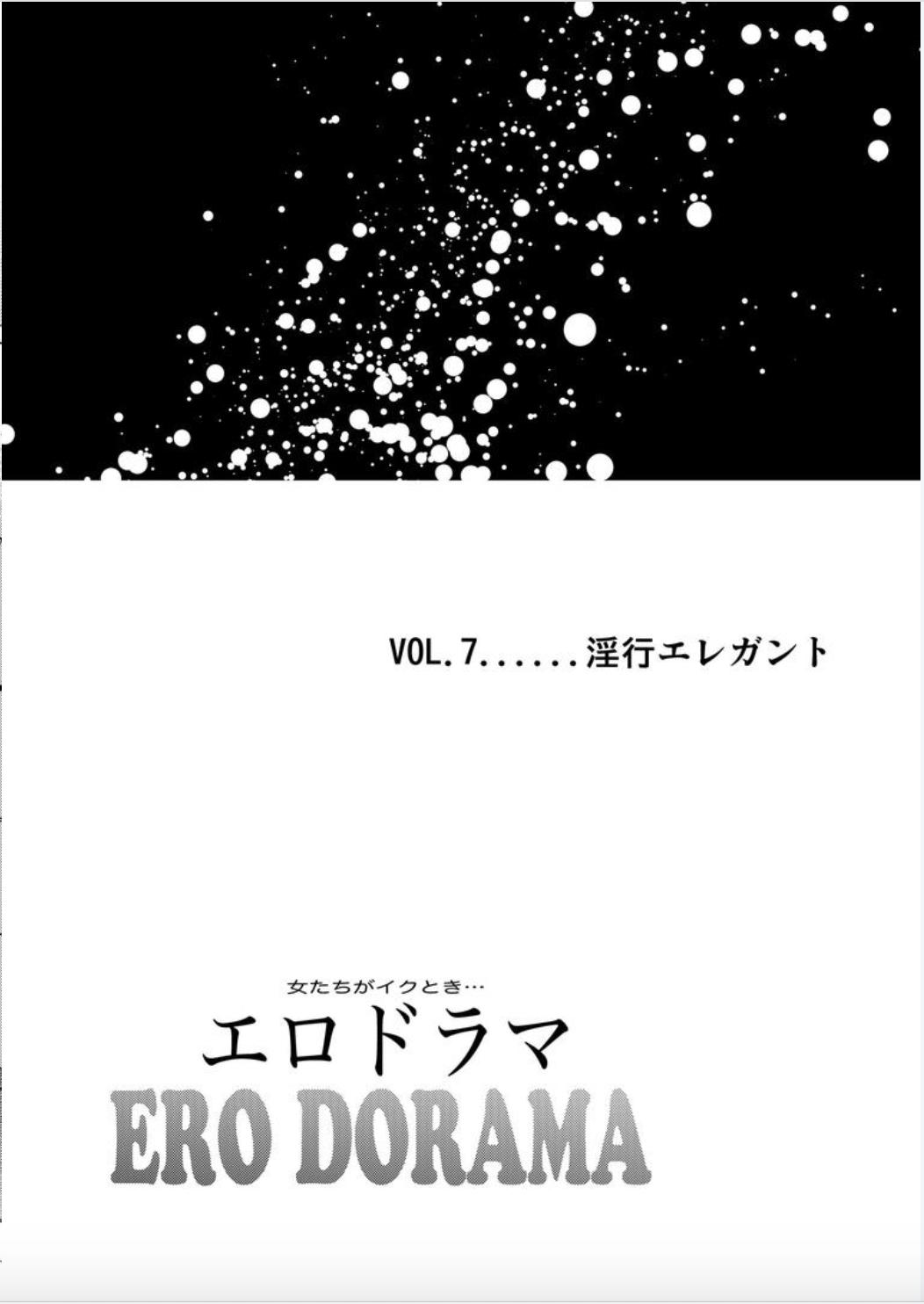 Verga Onna-tachi ga Iku Toki... Ero Drama Vol. 7 inkō ereganto Heels - Page 2