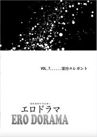Onna-tachi ga Iku Toki... Ero Drama Vol. 7  inkō ereganto 1