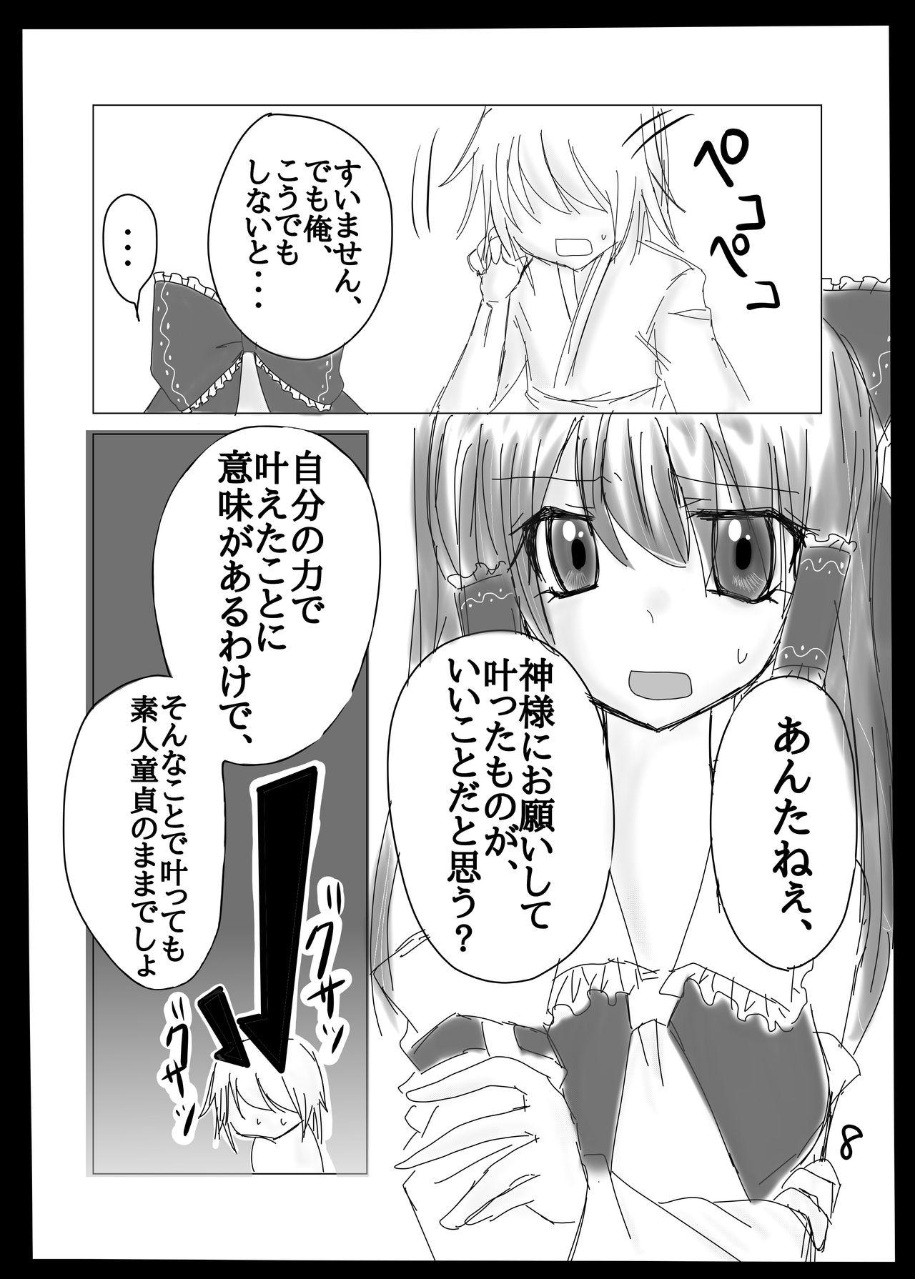 Petite Teen Osaisen no Orei ni Reimu ga Yasashiku Shite Kureru Hon. - Touhou project Masterbate - Page 7