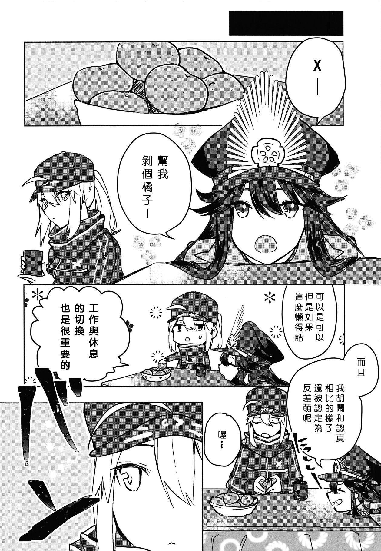 Panty Kaeru nara Watashi no Tokoro e - Fate grand order Masturbacion - Page 8