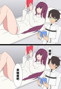 Scathach Shishou to Love Love H 1