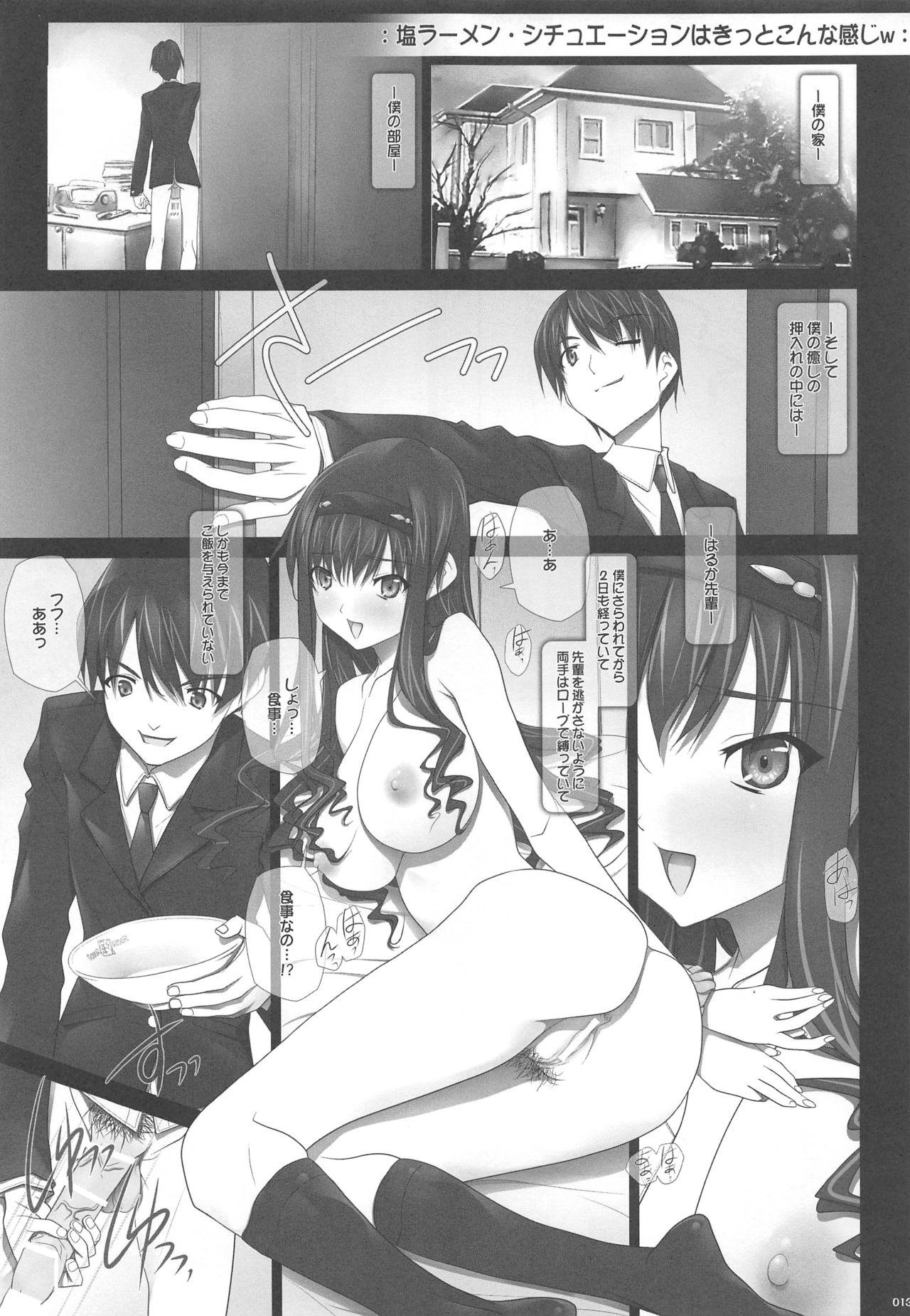 Stepdad Haruka Senpai no Soushuuhen Bon - Amagami Casada - Page 12