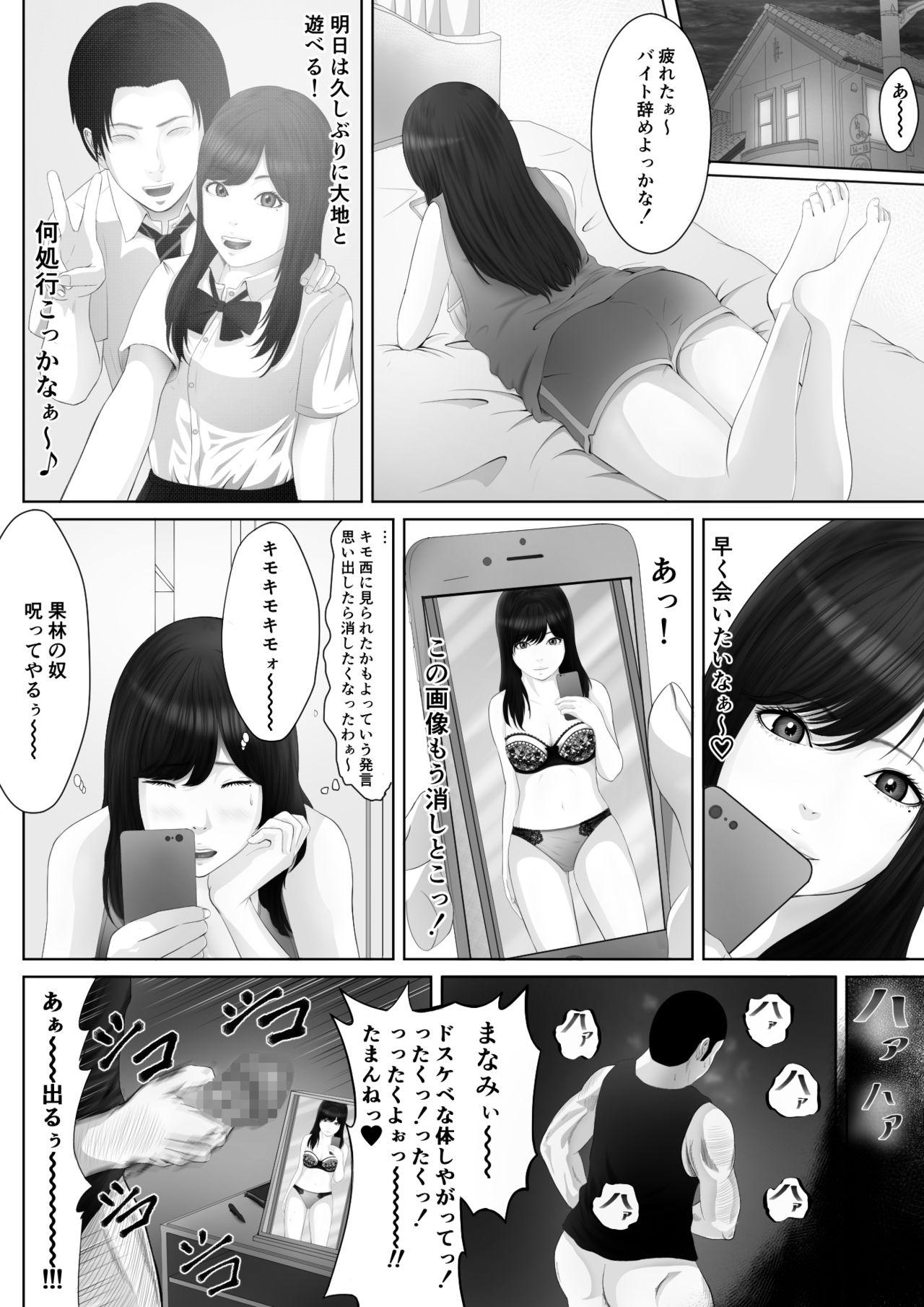 Monster Cock Namaiki na Mesubuta wa Kou Sarenakucha Ikenai yo ne - Original Alone - Page 13