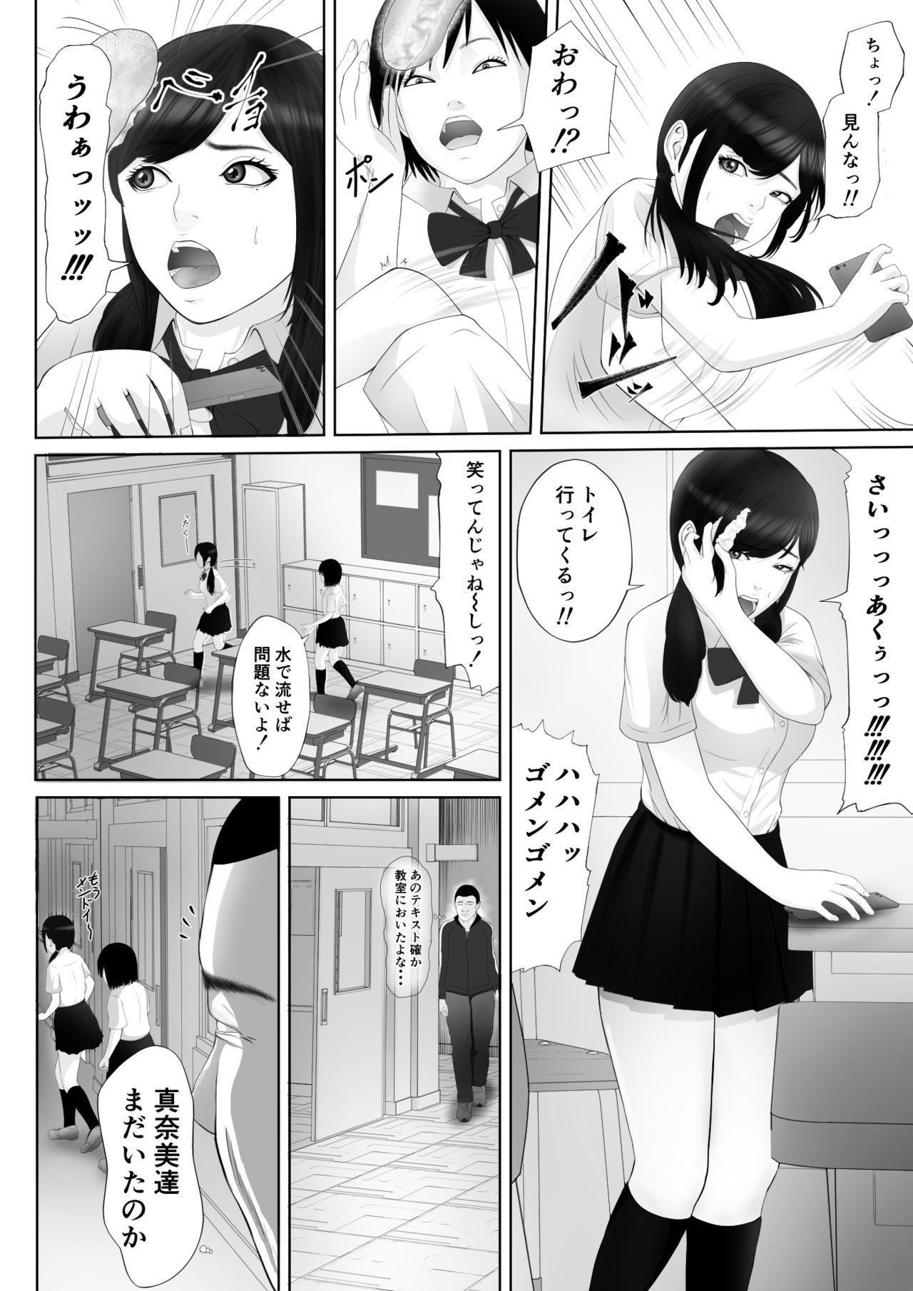 Young Old Namaiki na Mesubuta wa Kou Sarenakucha Ikenai yo ne - Original Camporn - Page 7