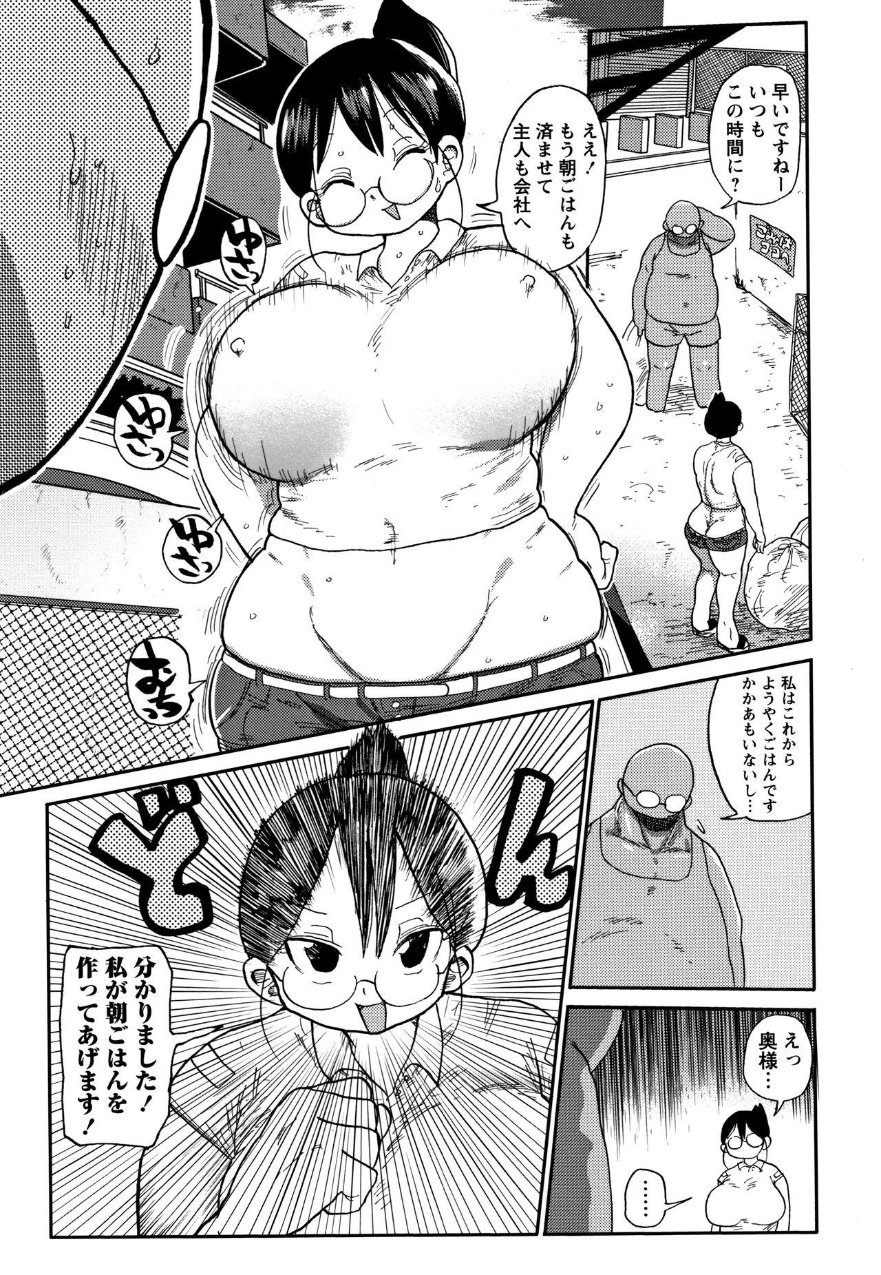 Load Netorare Tsuma no Arai-san Shot - Page 12