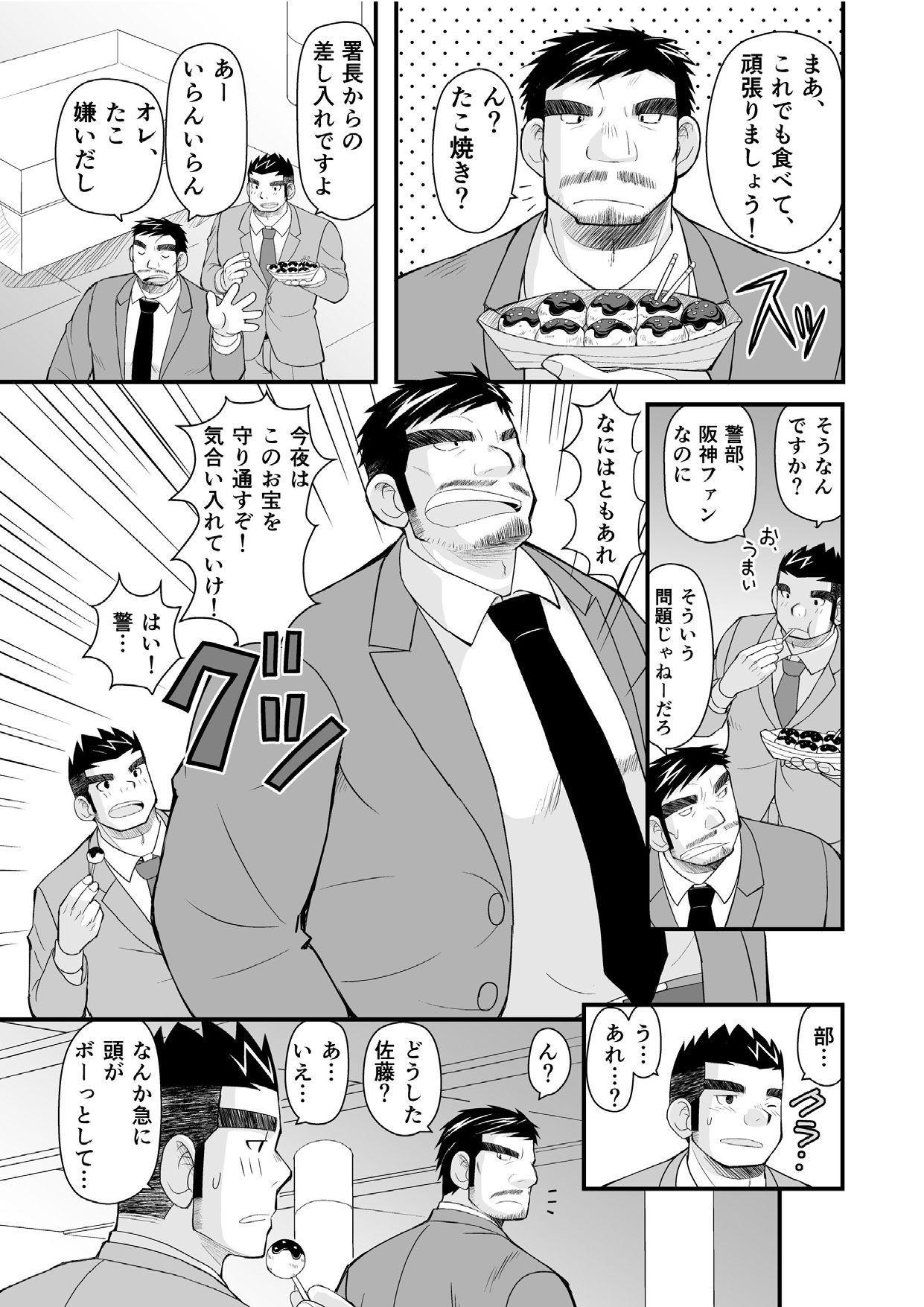Club Kon ya ●● o itadaki ni mairimasu ★ - Original Liveshow - Page 5
