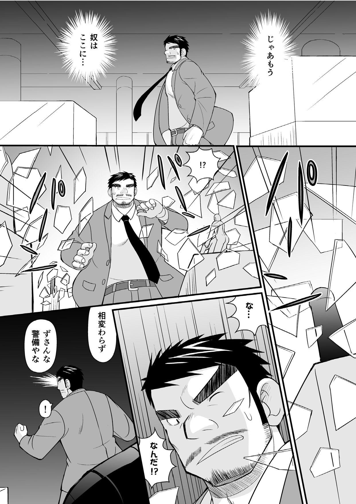 Vibrator Kon ya ●● o itadaki ni mairimasu ★ - Original Male - Page 7