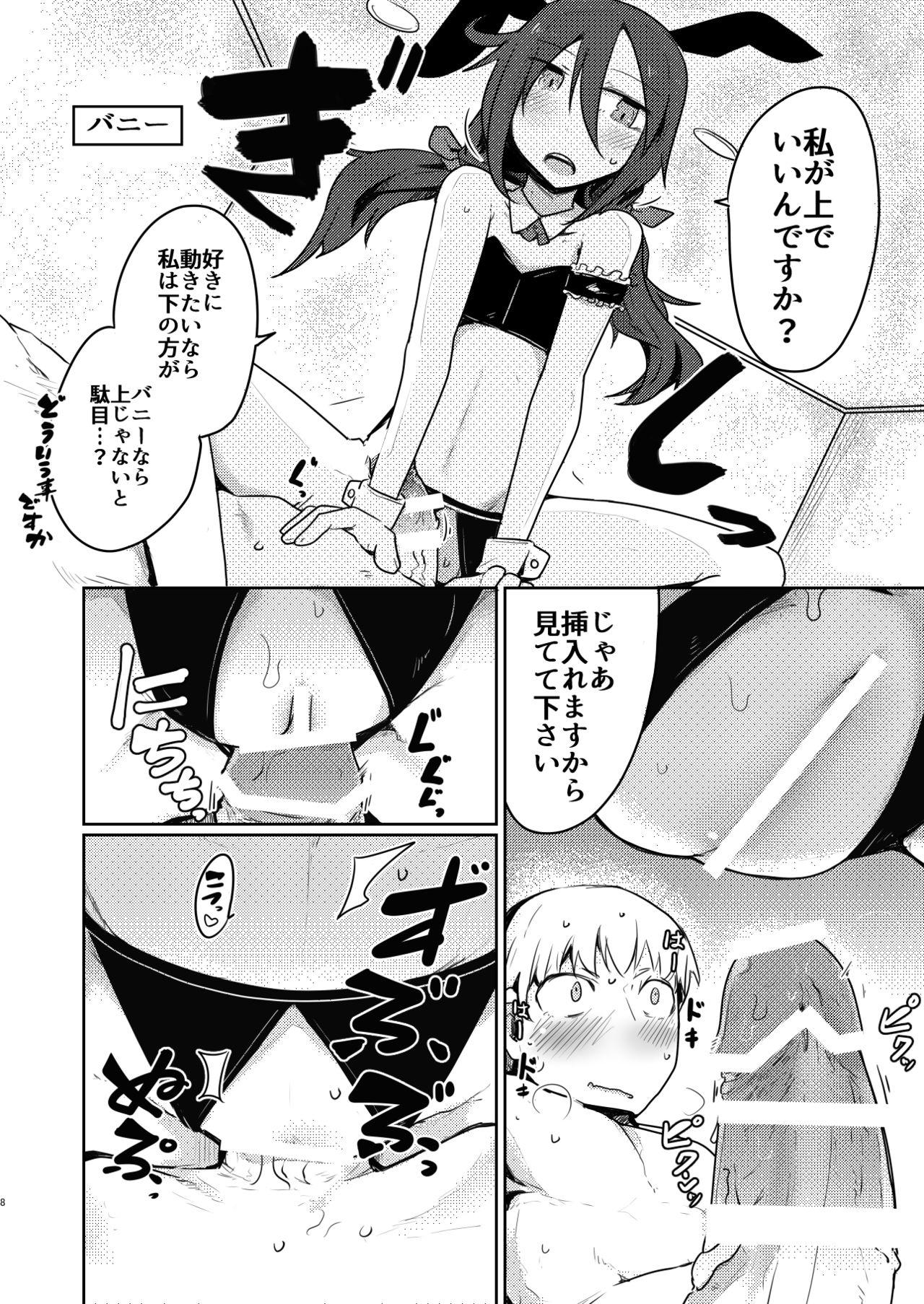 Naughty Kurokami Senpai no Hon - Original Tanned - Page 8