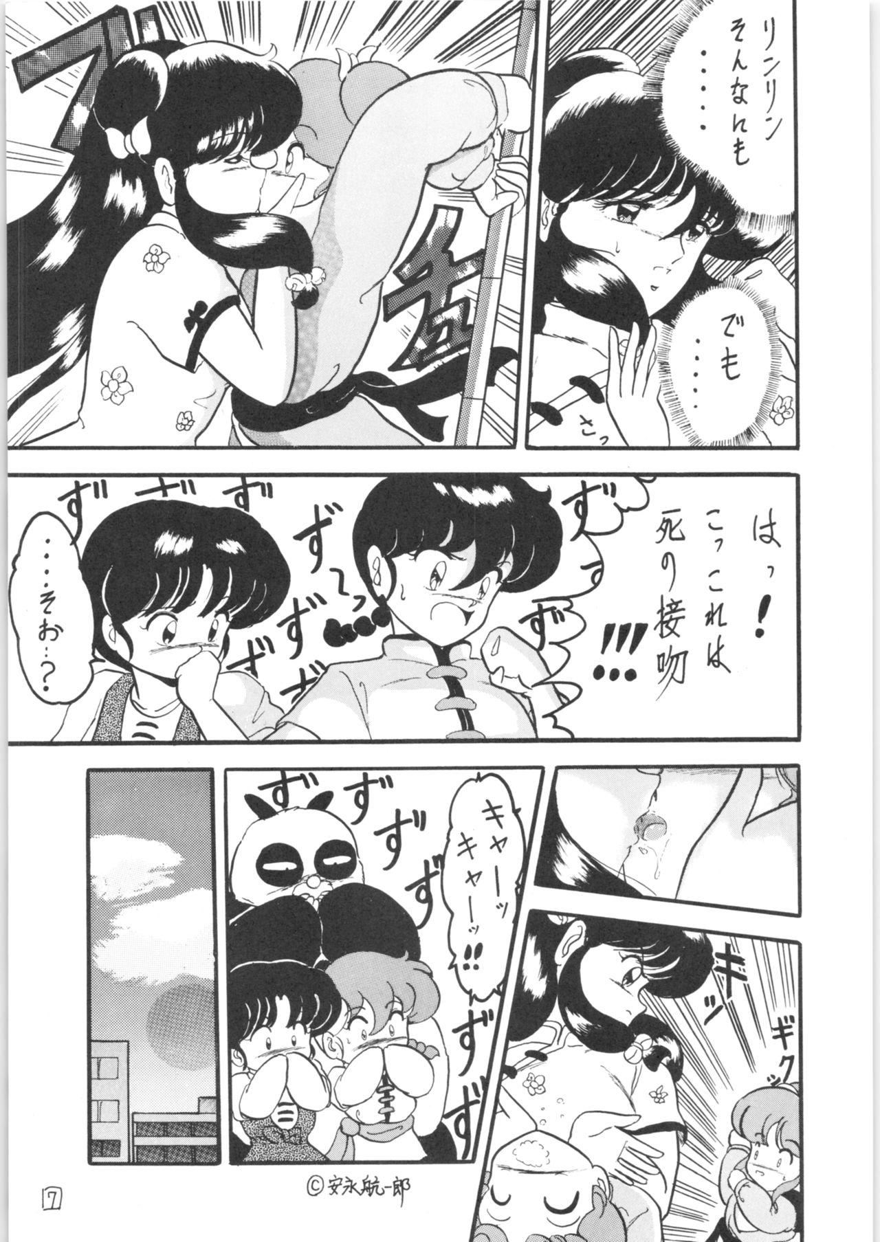 Yanks Featured WA - Ranma 12 Deepthroat - Page 6