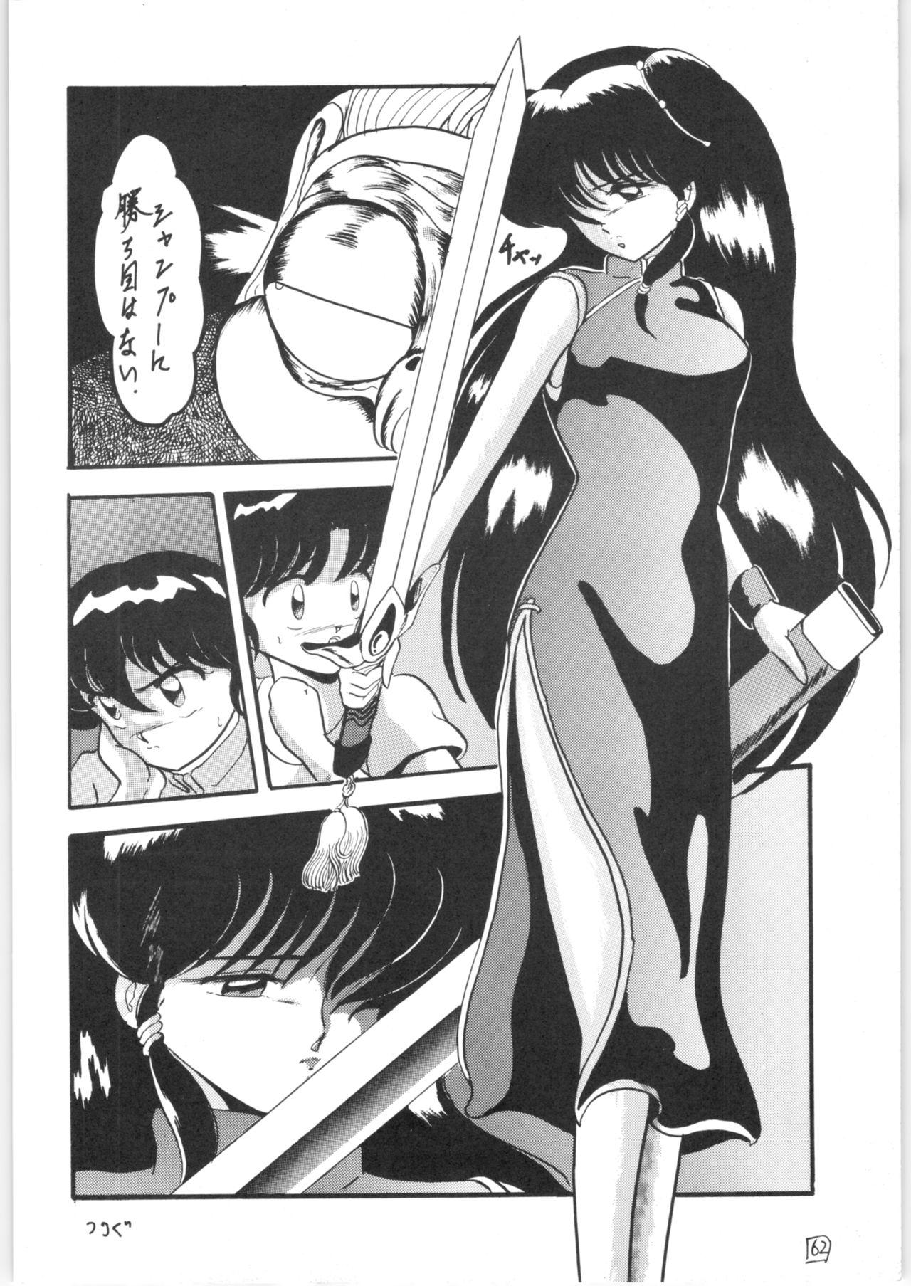 Porn Pussy WA - Ranma 12 Tugging - Page 61