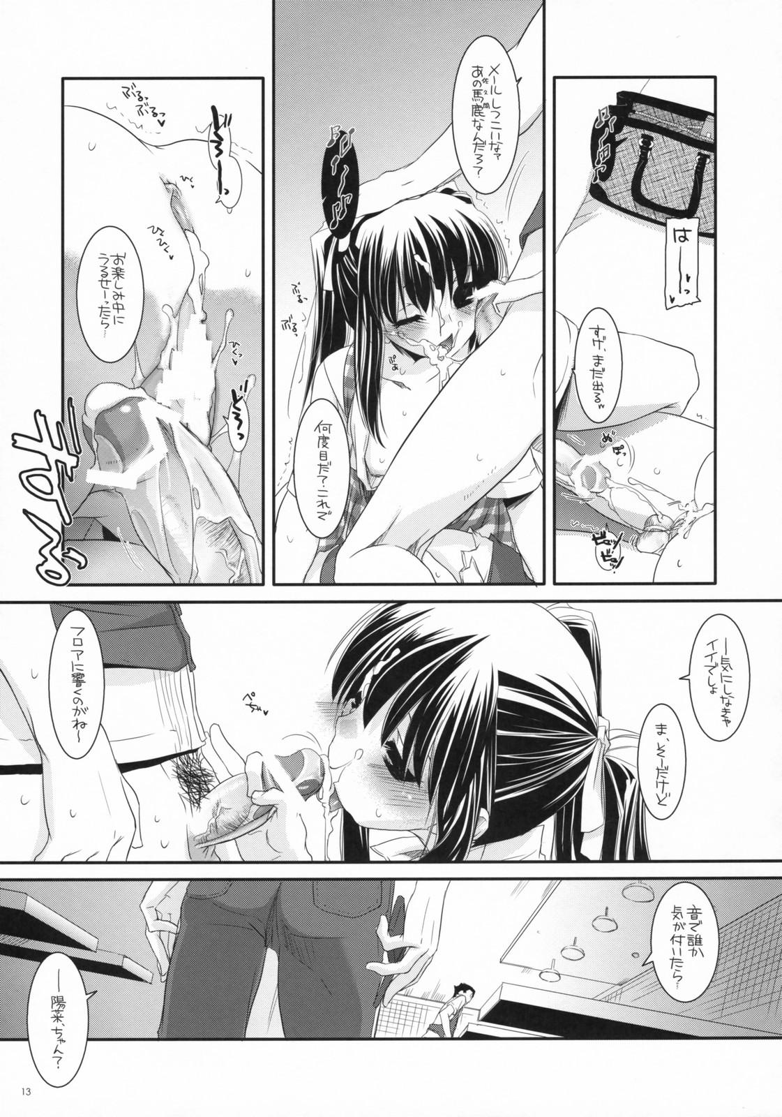 Orgasms Seifuku Rakuen 20 - Costume Paradise 20 The - Page 12