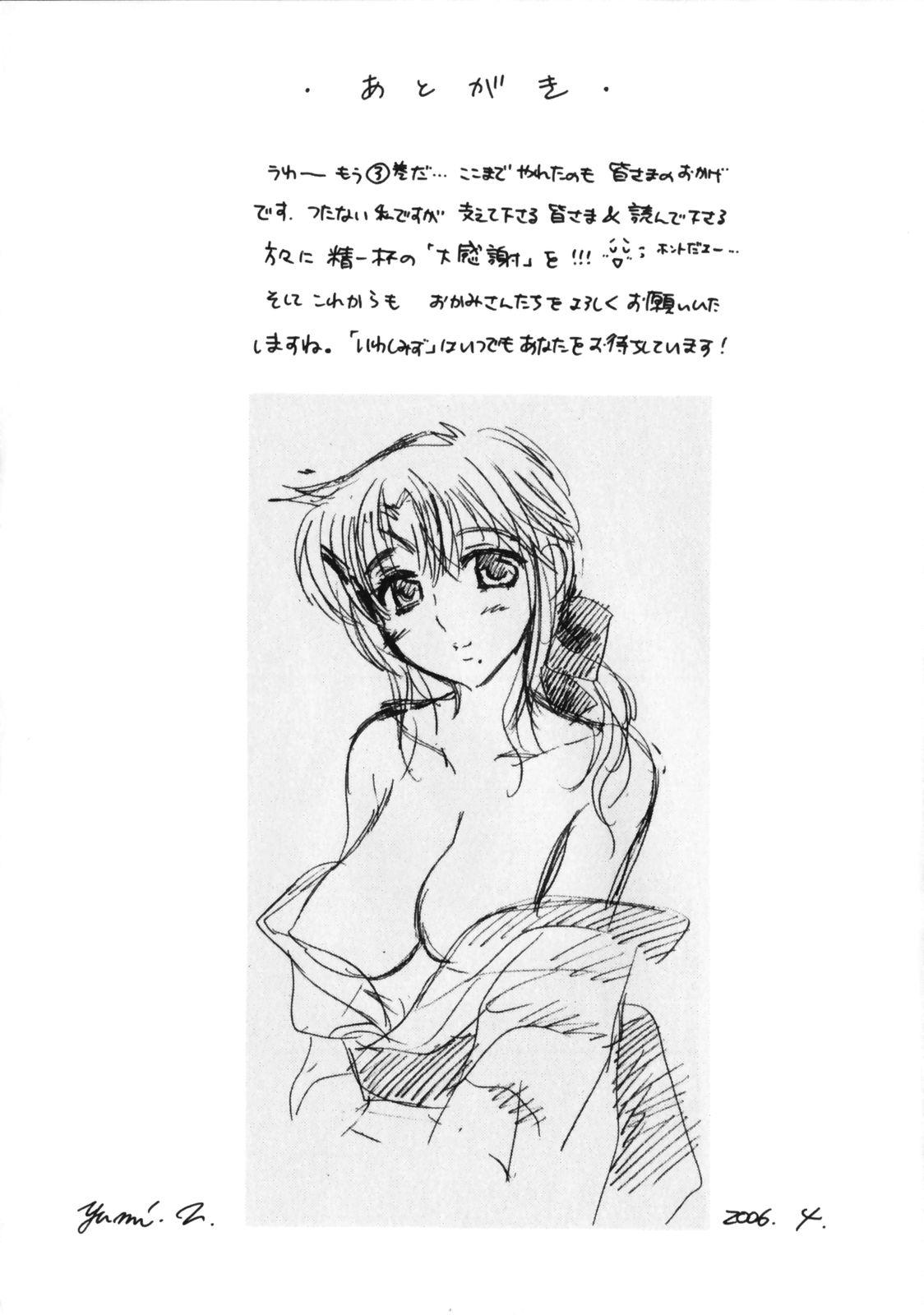 Hot Chicks Fucking Shitamachi Madonna Shokudou 3 Defloration - Page 199