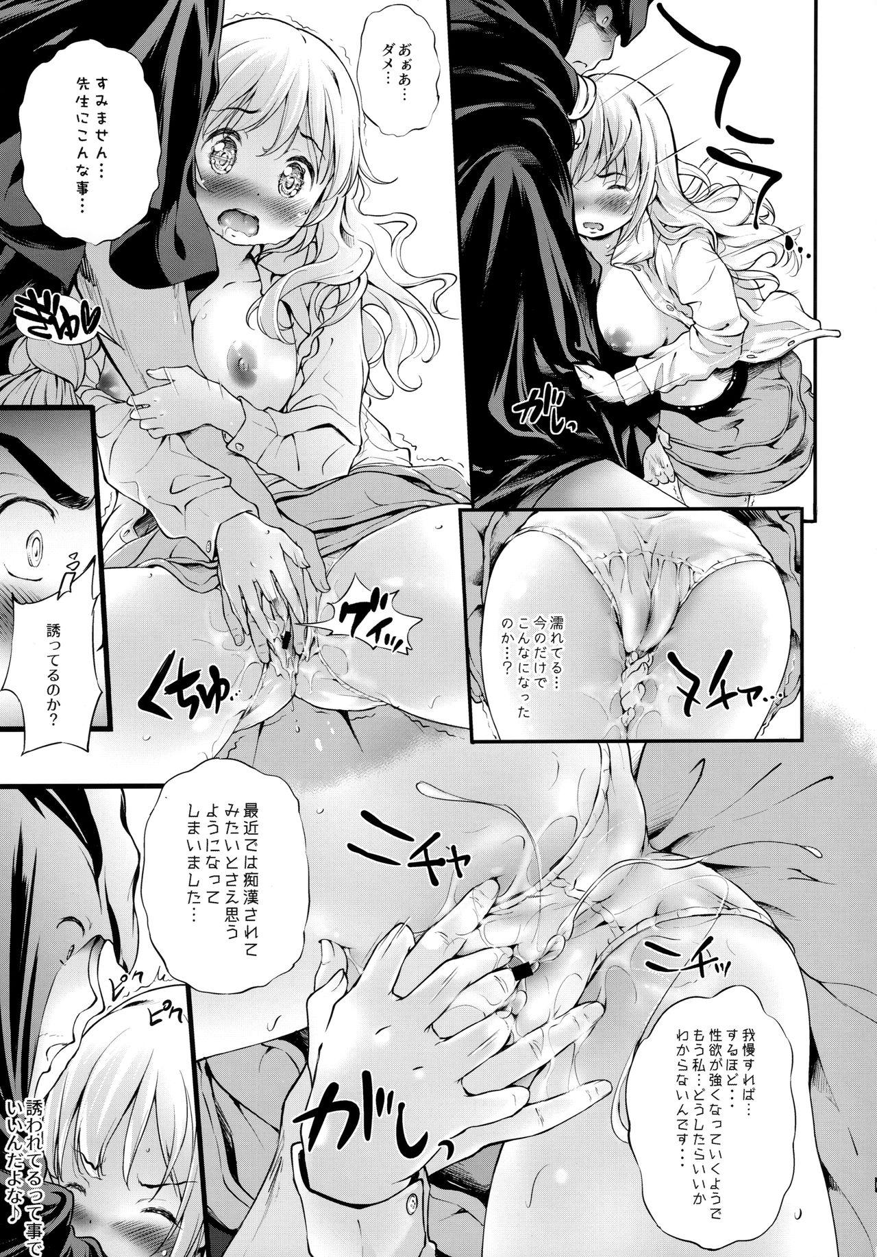 Man Toro Musume 21 Uranaitte Bucchake Sagida yo na? - Original Panties - Page 8