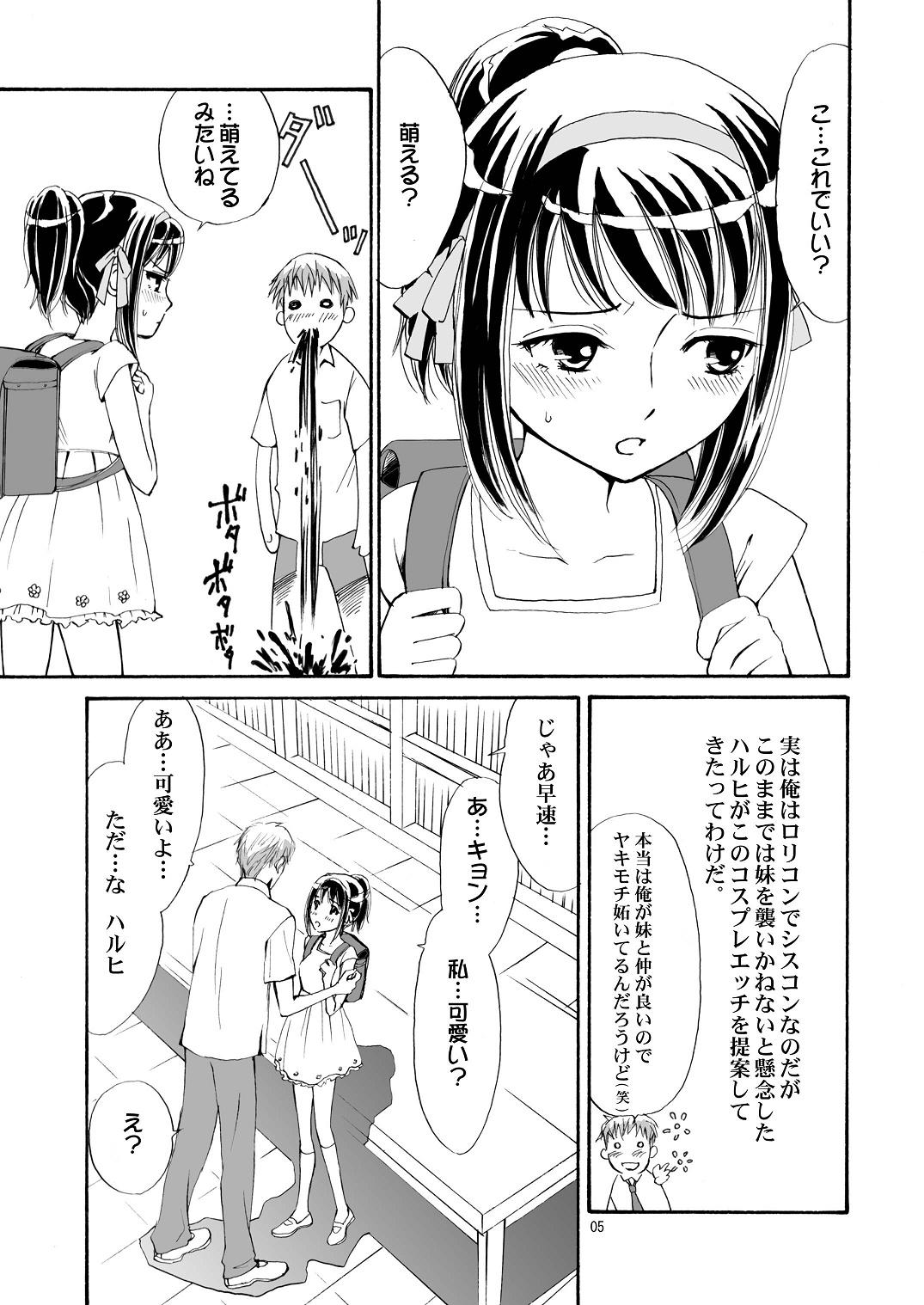 Love Making Suzumiya Haruhi-san no Kiken na Ai Taiken - The melancholy of haruhi suzumiya Tugjob - Page 6