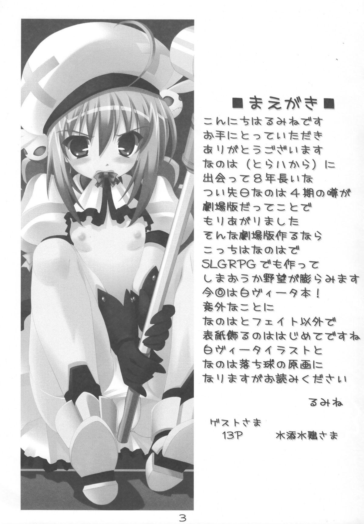 Cute Boku Senkyou Vita - Mahou shoujo lyrical nanoha Secretary - Page 2