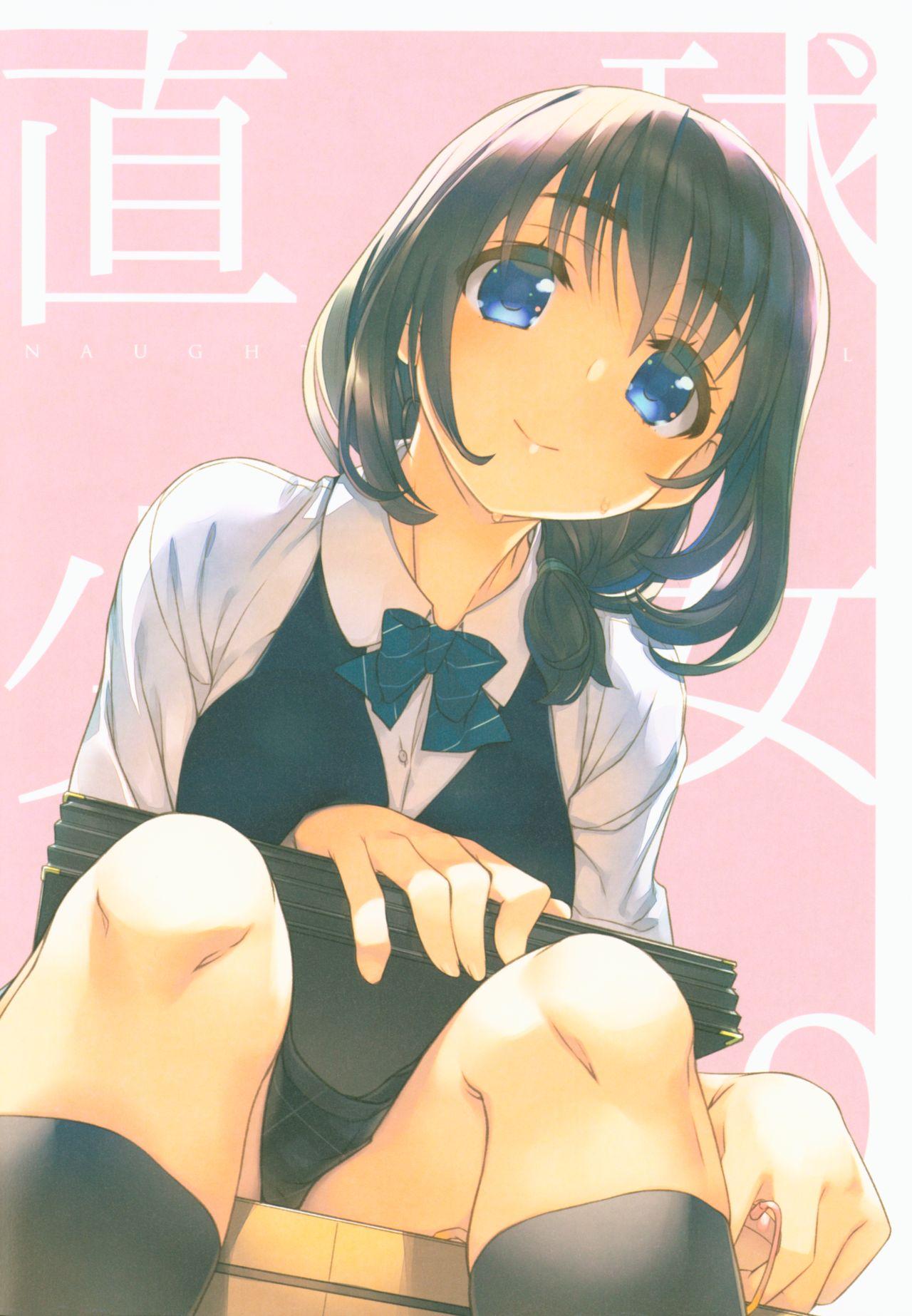 Chokkyuu Shoujo 2019 9