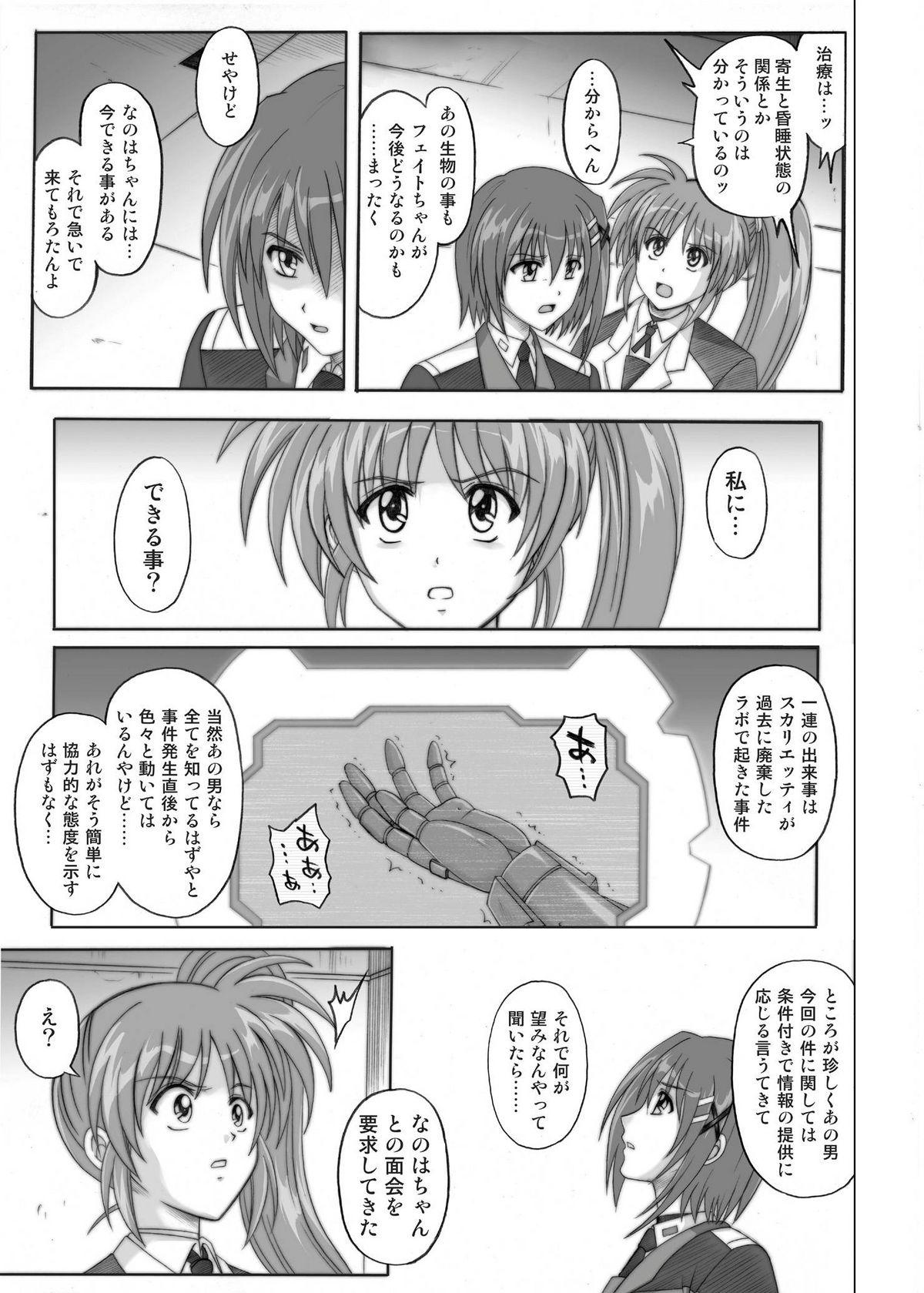 Uncensored 850 & 860 & 865 - Mahou shoujo lyrical nanoha Teenies - Page 12