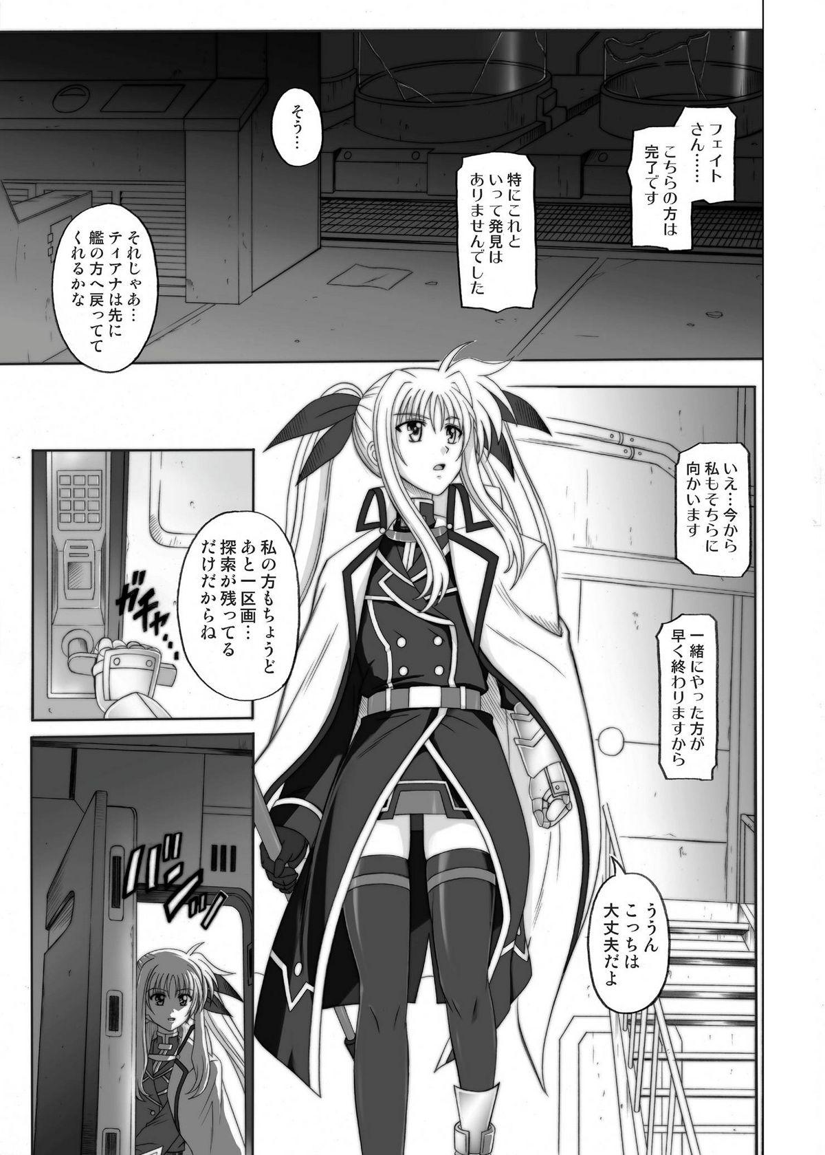 Milfporn 850 & 860 & 865 - Mahou shoujo lyrical nanoha Gay Big Cock - Page 4