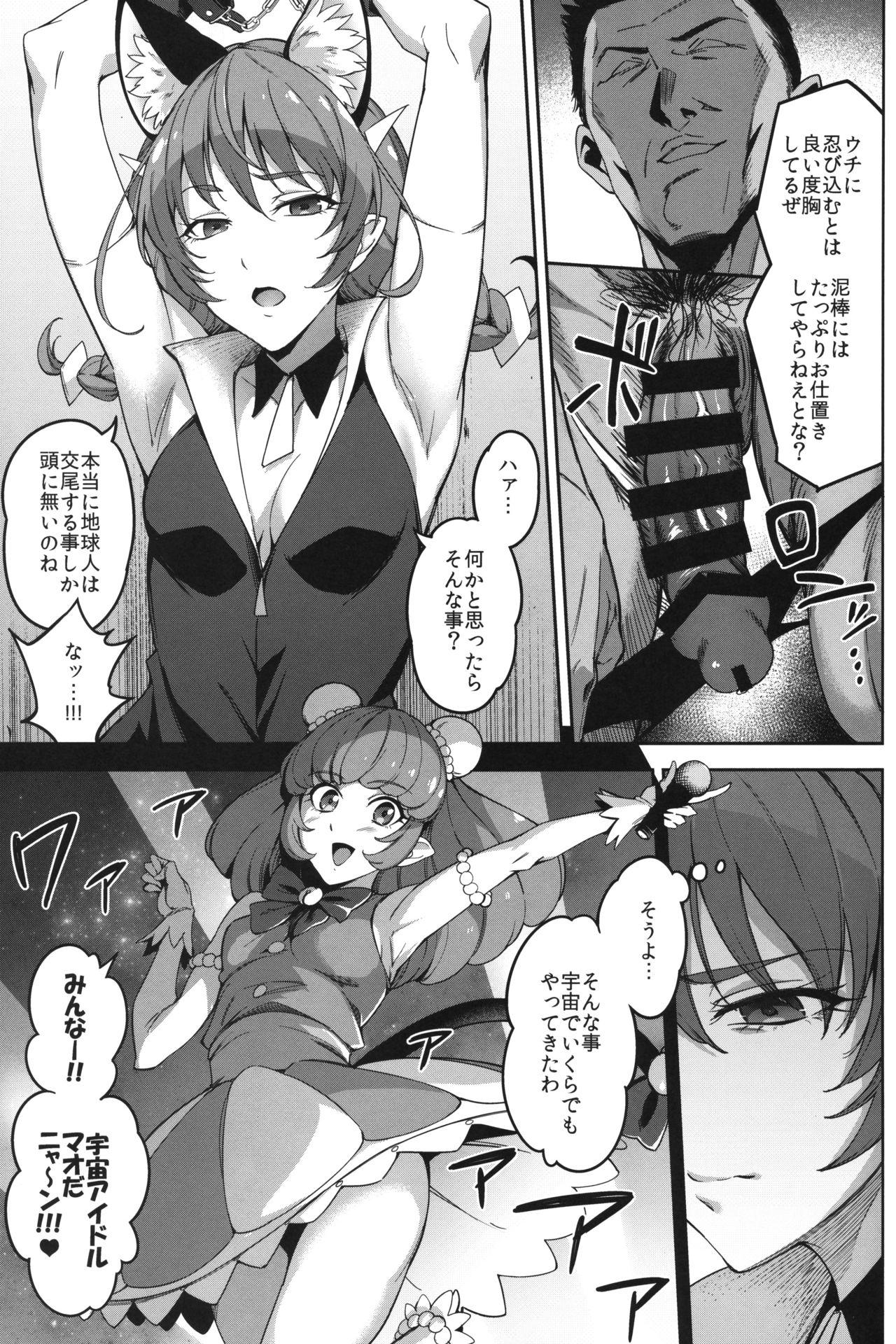 Gay Longhair Spectrum nante Nakatta - Star twinkle precure Whipping - Page 4