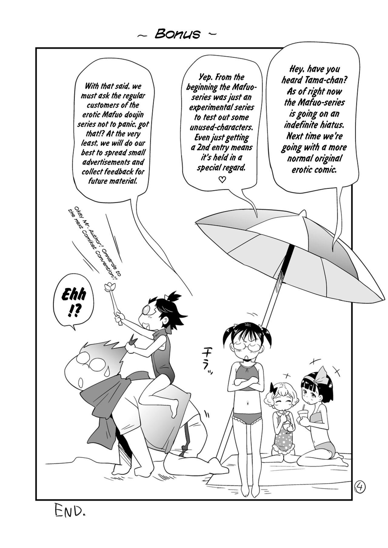 (C96) [Status Doku (Isawa Nohri)] Ume-chan wa Kuchi ga Warui | Ume-chan Has a Naughty Mouth (+ Postscript Manga) (English) {Mistvern} 25