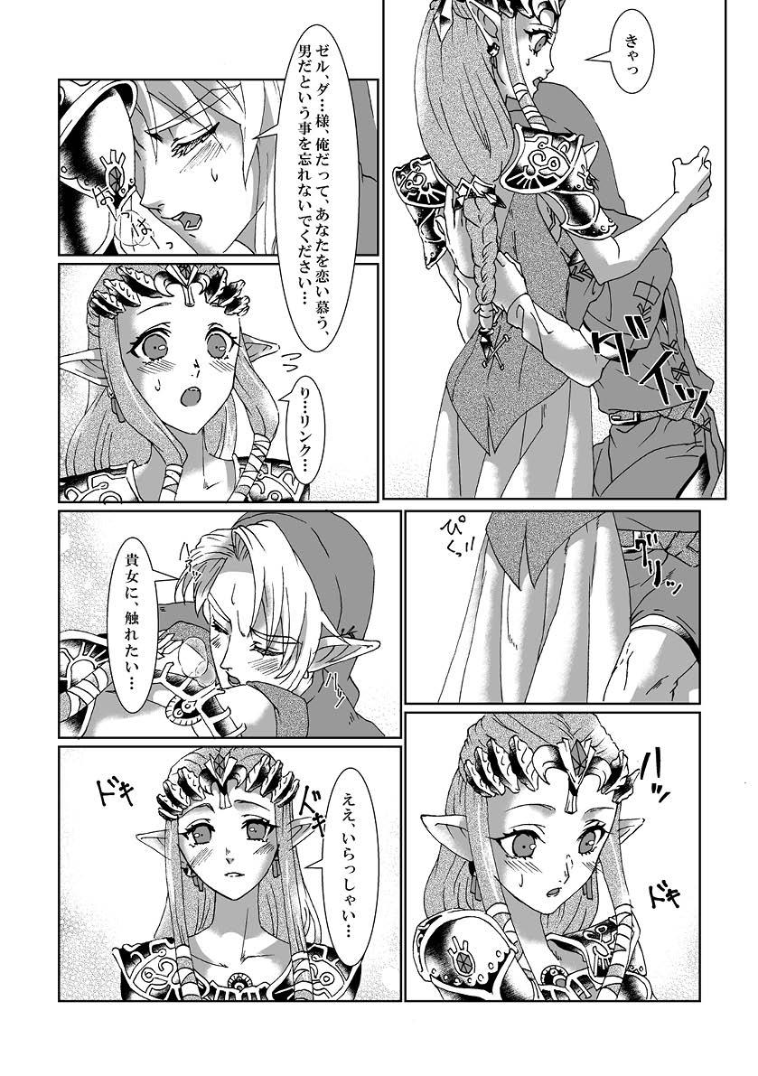 Menage Schedar - The legend of zelda Amador - Page 9