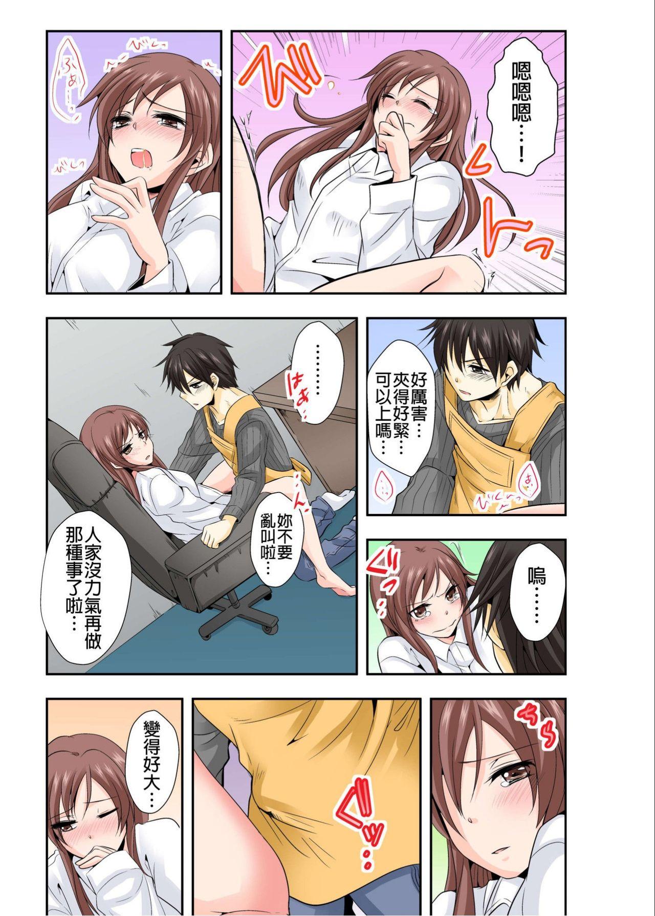 Huge 調教ネットカフェ -やめて隣に聞こえちゃう…Ch.3 Teensex - Page 11