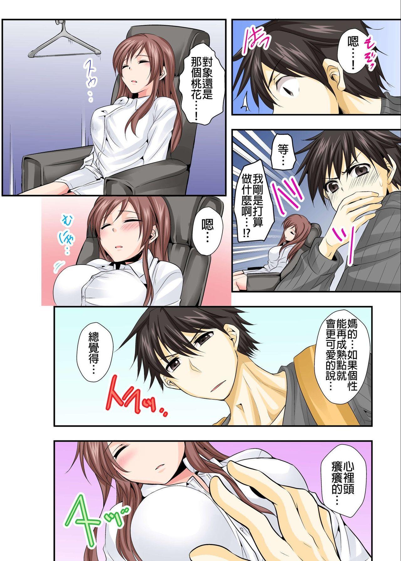 Huge 調教ネットカフェ -やめて隣に聞こえちゃう…Ch.3 Teensex - Page 6