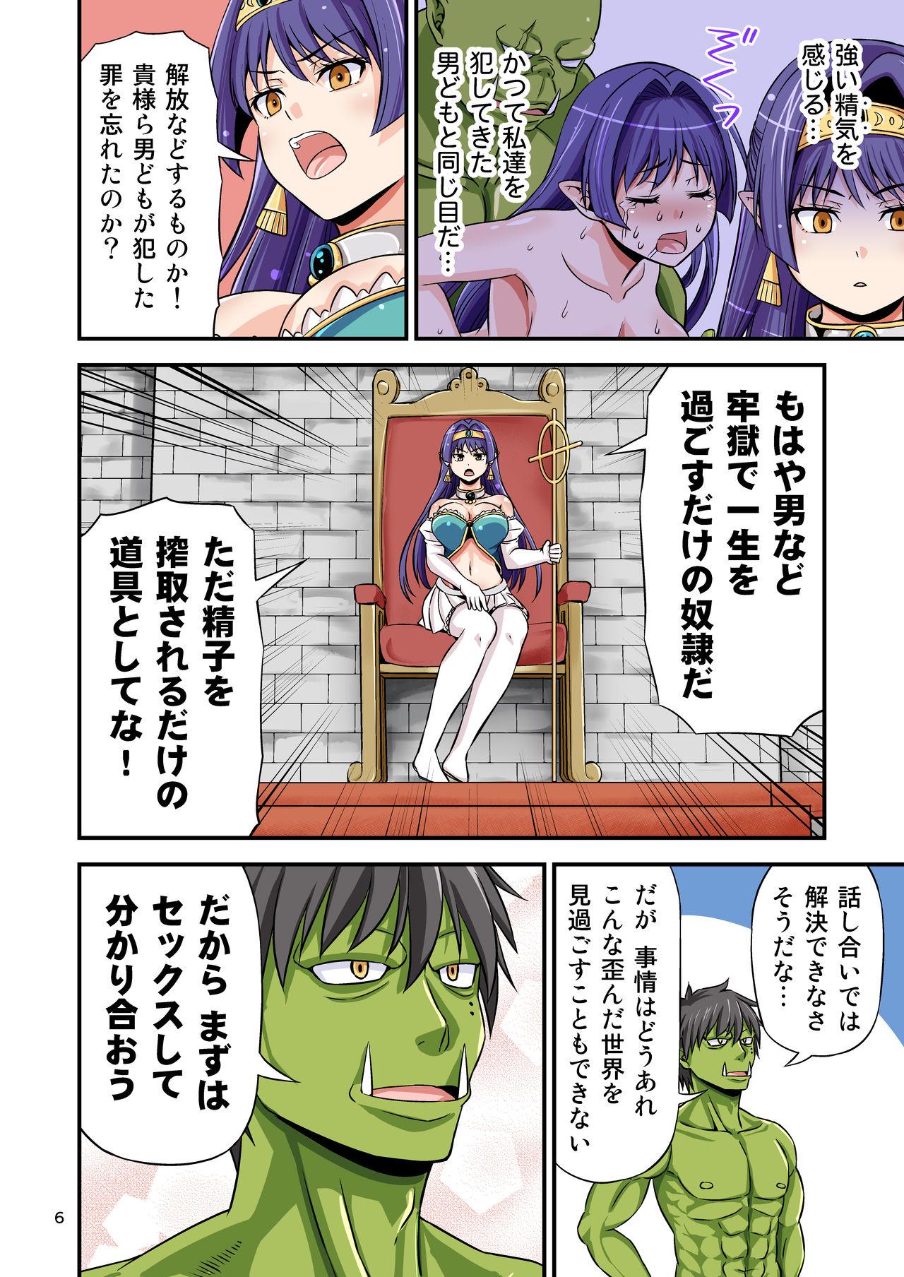 Husband Charisma AV Danyuu ga Zetsurin Orc ni Isekai Tensei Shita Hanashi. 2 - Original Pussy Lick - Page 5