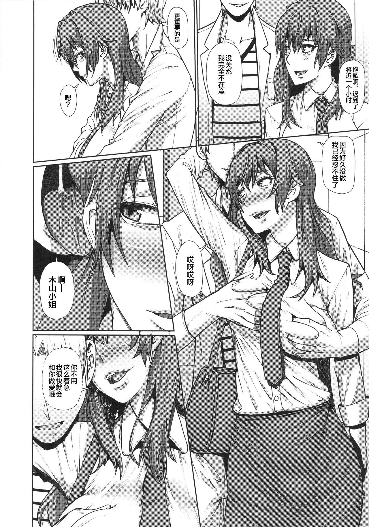 Penetration Kiyama-san wa Boku no Sex Friend - Toaru kagaku no railgun Gay Bukkake - Page 3