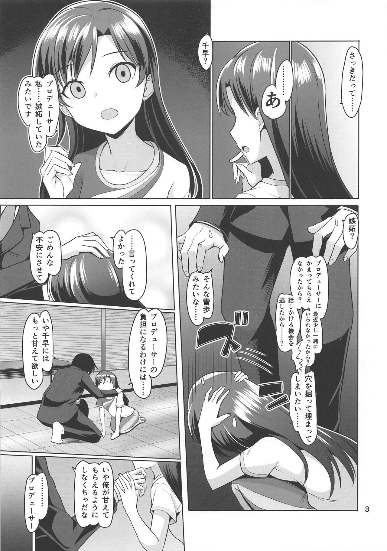 Pigtails Always... - The idolmaster Pussy Orgasm - Page 4