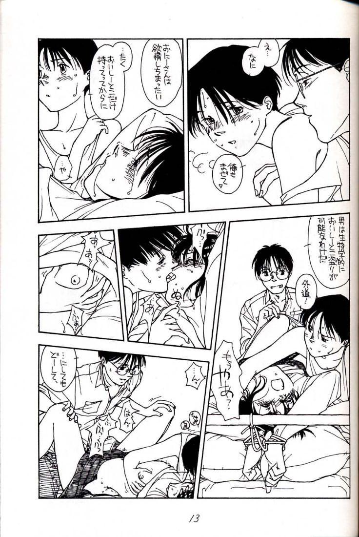 Gay Straight Hatsugatsuo Doggystyle - Page 13