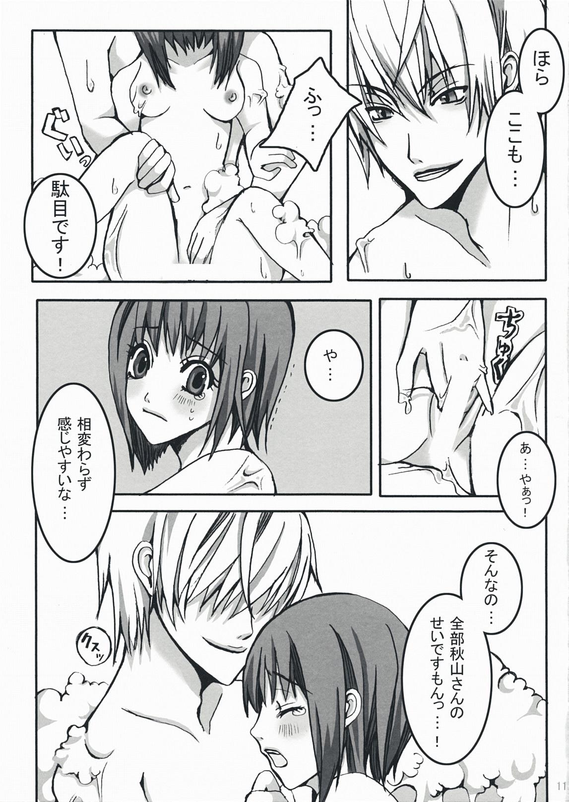 Skype Kiss The Girl - Liar game Chudai - Page 10