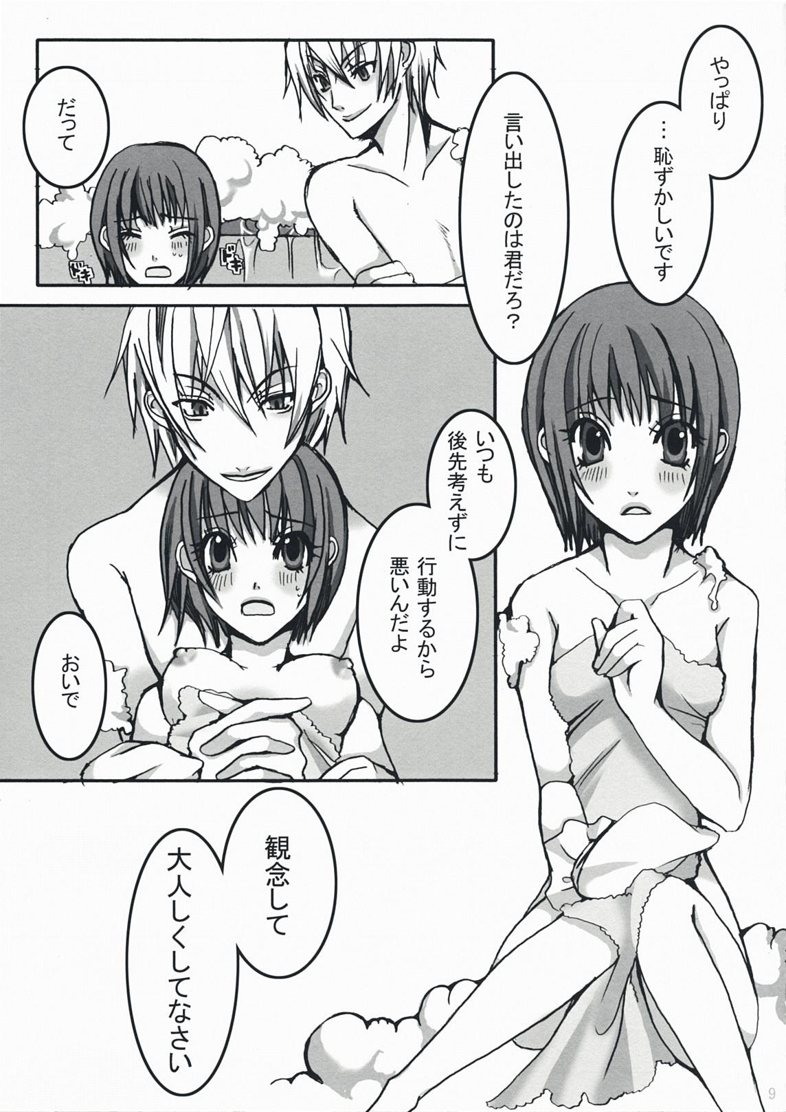 Mama Kiss The Girl - Liar game Exhibitionist - Page 8