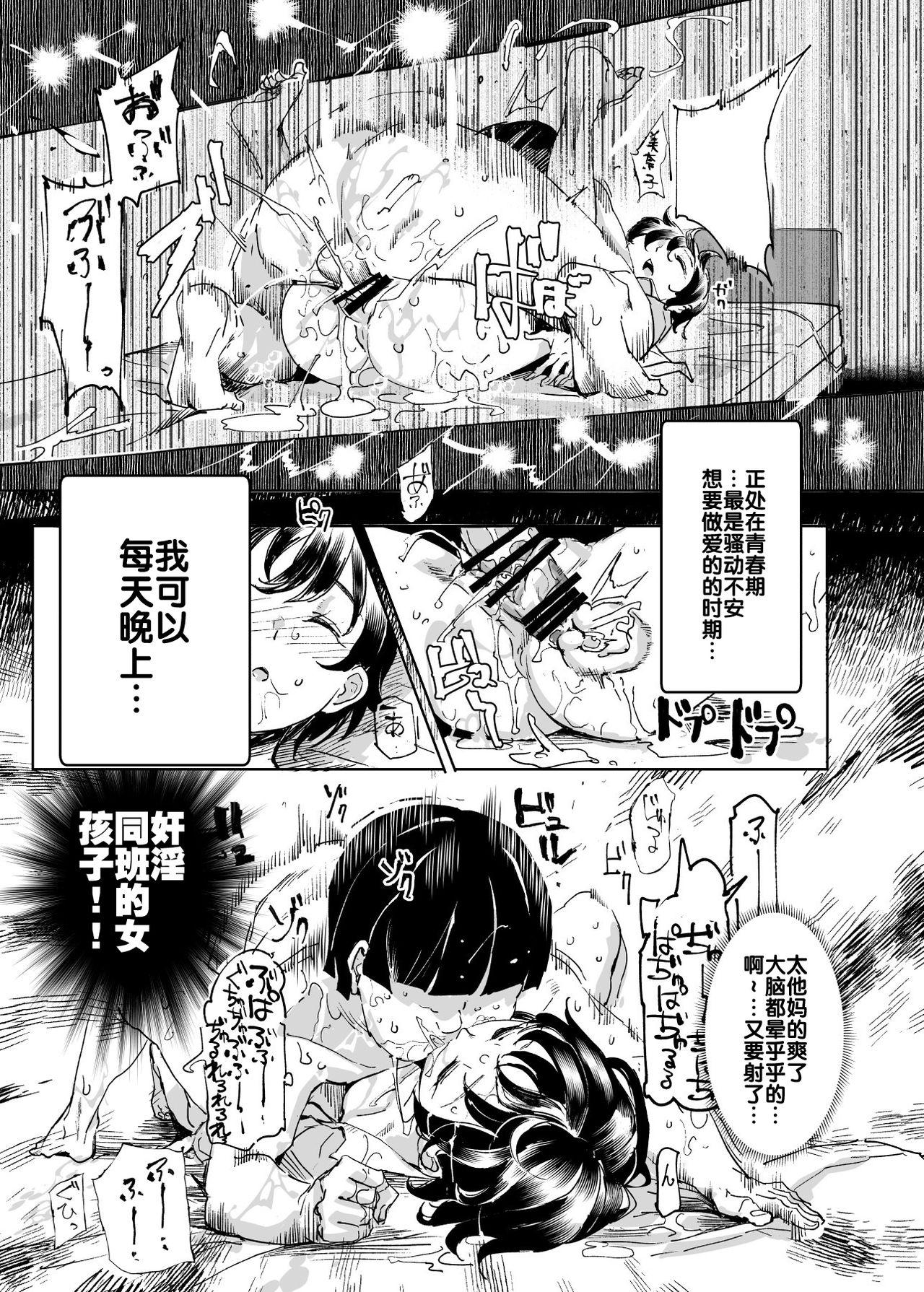 Bangbros Suikan Houdai - Doukyuusei Joshi wa Boku no Nama Onaho - Original Girl Sucking Dick - Page 7