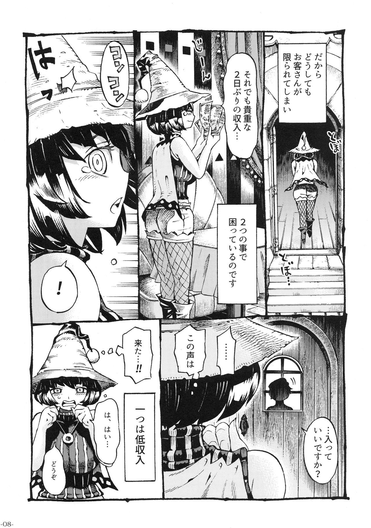 Gay Military Majo wa Kekkyoku Sono Kyaku to... - Original Motel - Page 7