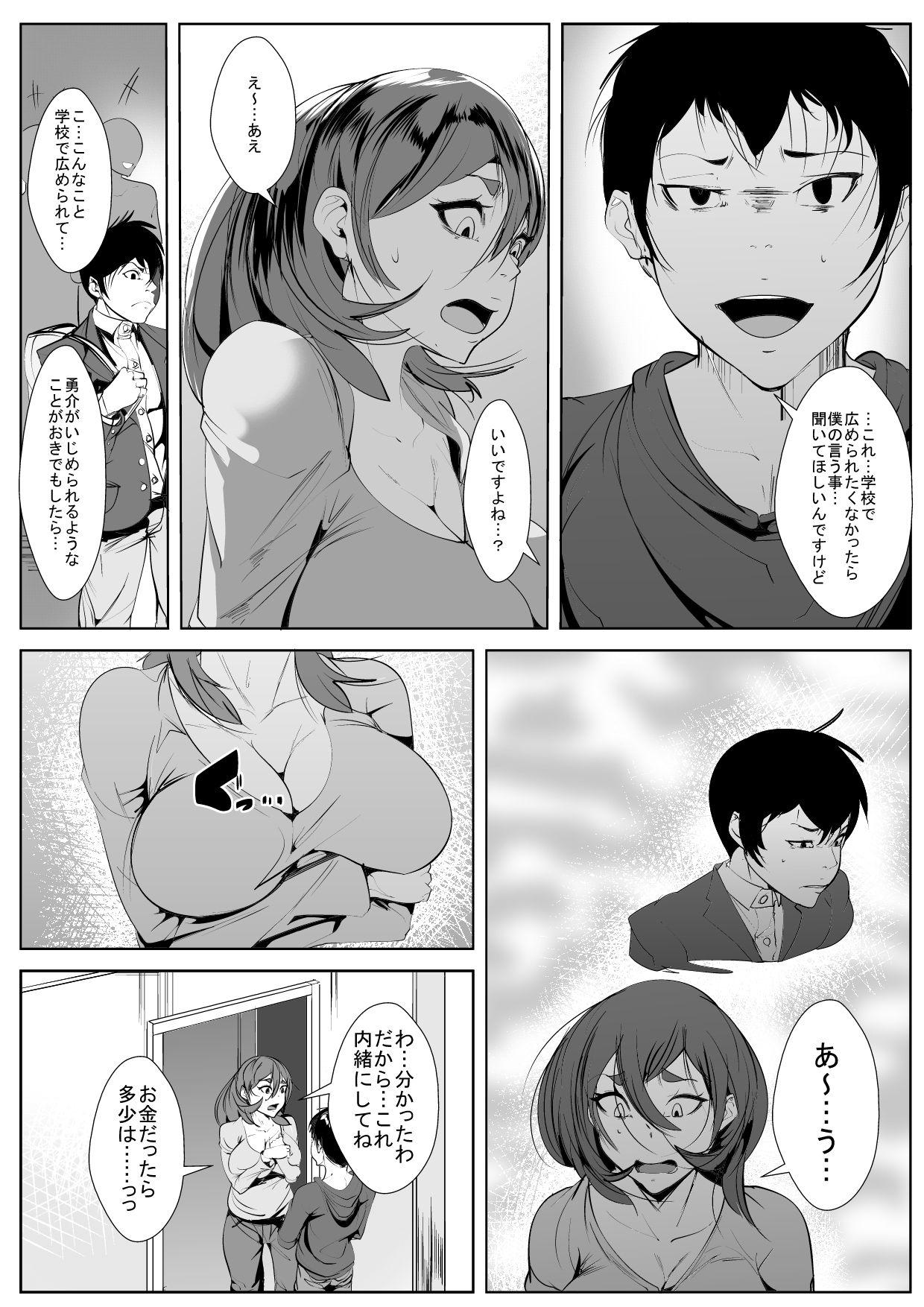 Fellatio Moto GraDol no Hahaoya ga Doukyuusei ni Netorareru - Original Rico - Page 7