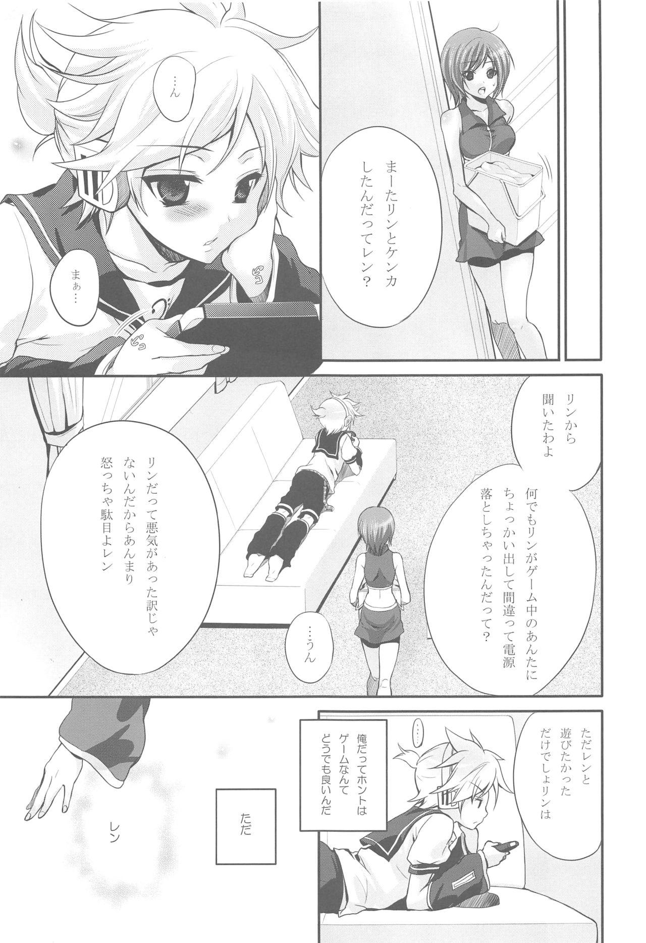 Olderwoman Amanatsu Romance - Vocaloid Uniform - Page 6