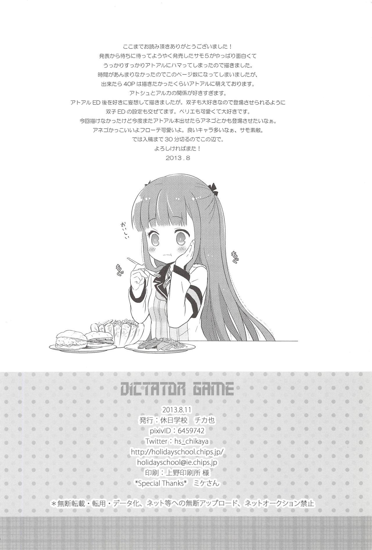 Dictator game 32