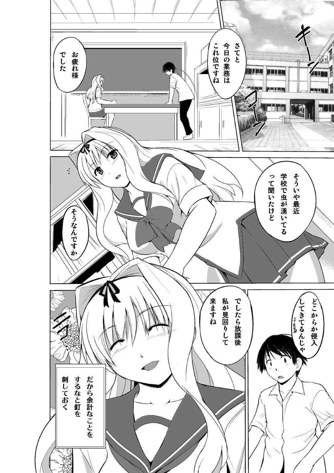 Hard Porn Mushi no Oyuugi 2 - Toheart2 Adolescente - Page 1