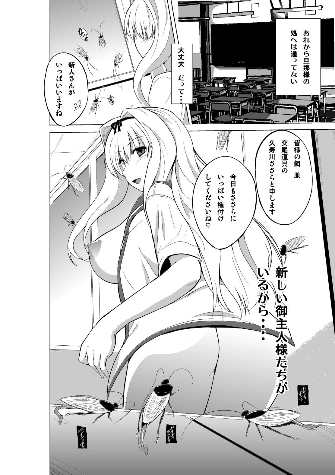 Hand Job Mushi no Oyuugi 2 - Toheart2 Watersports - Page 20