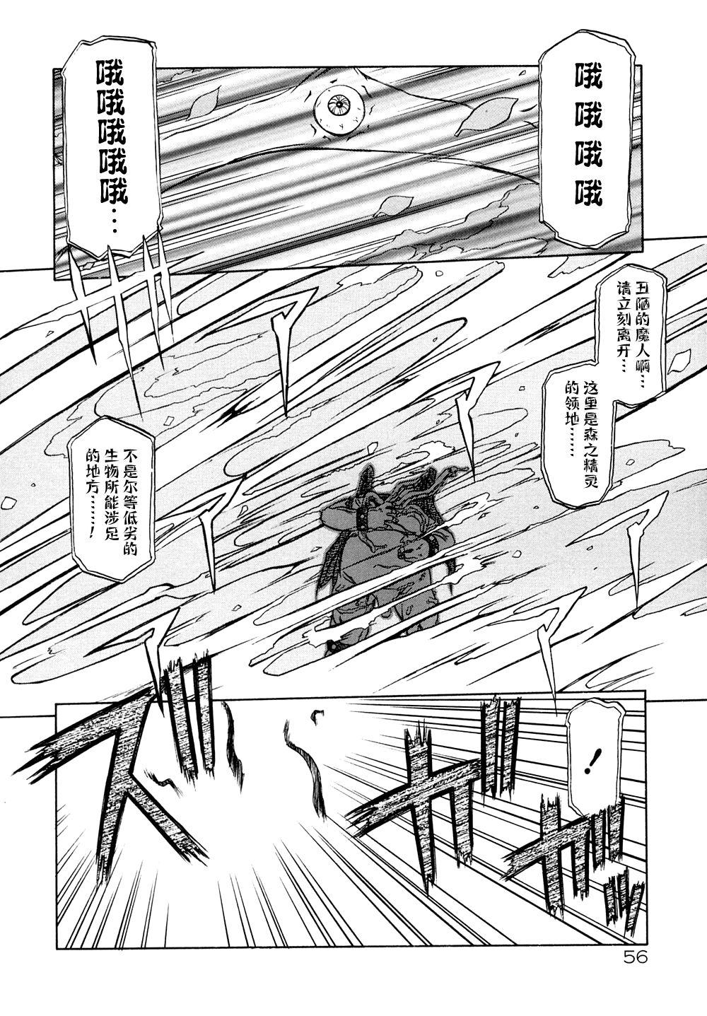 Shichisai no Lamuros I Ch. 1-4 62