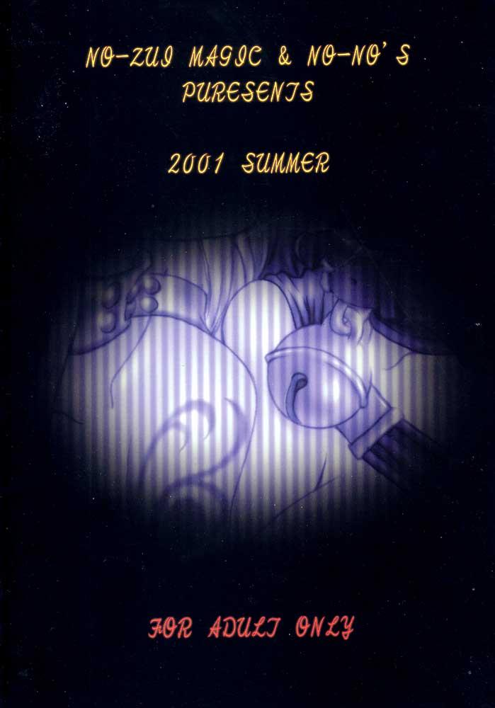 Nouzui Majutsu Summer 2001 41