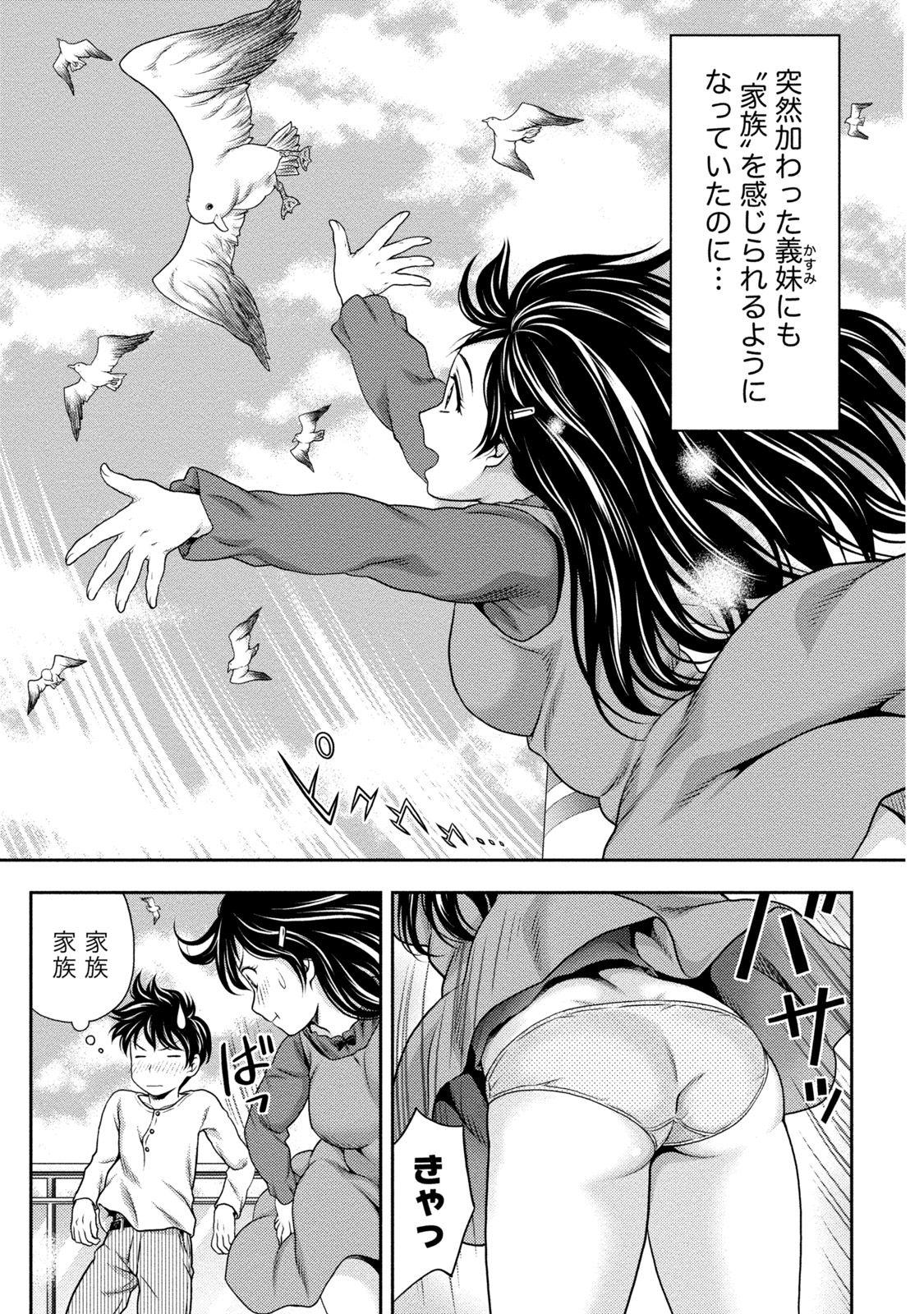 Gay Medic Tanetsuke Saretai Onna-tachi Gay Uncut - Page 10