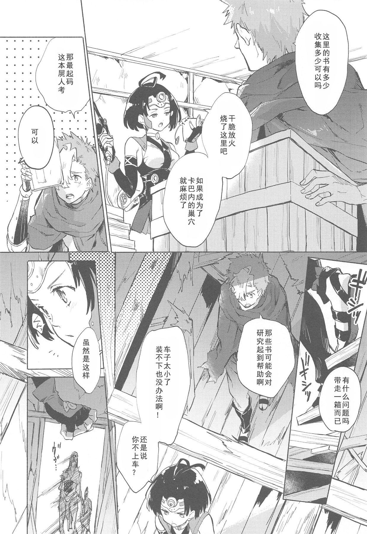 Gaygroup Yofukashi no Neon Light - Neon light of staying up late - Koutetsujou no kabaneri Lesbian - Page 6