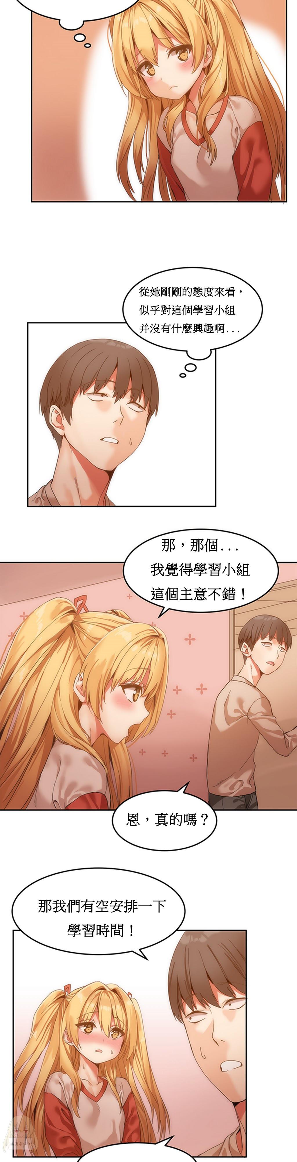 Hahri's Lumpy Boardhouse Ch 0~32【委員長個人漢化】 132